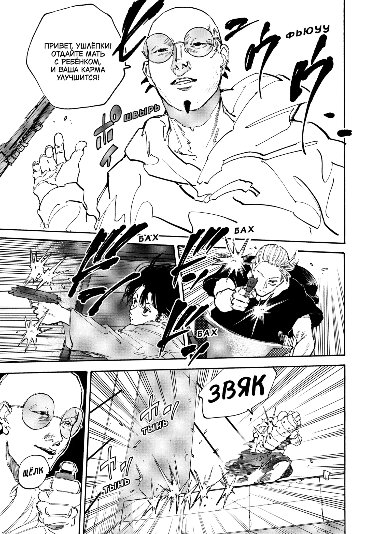 Read Дни Сакамото Manga Online