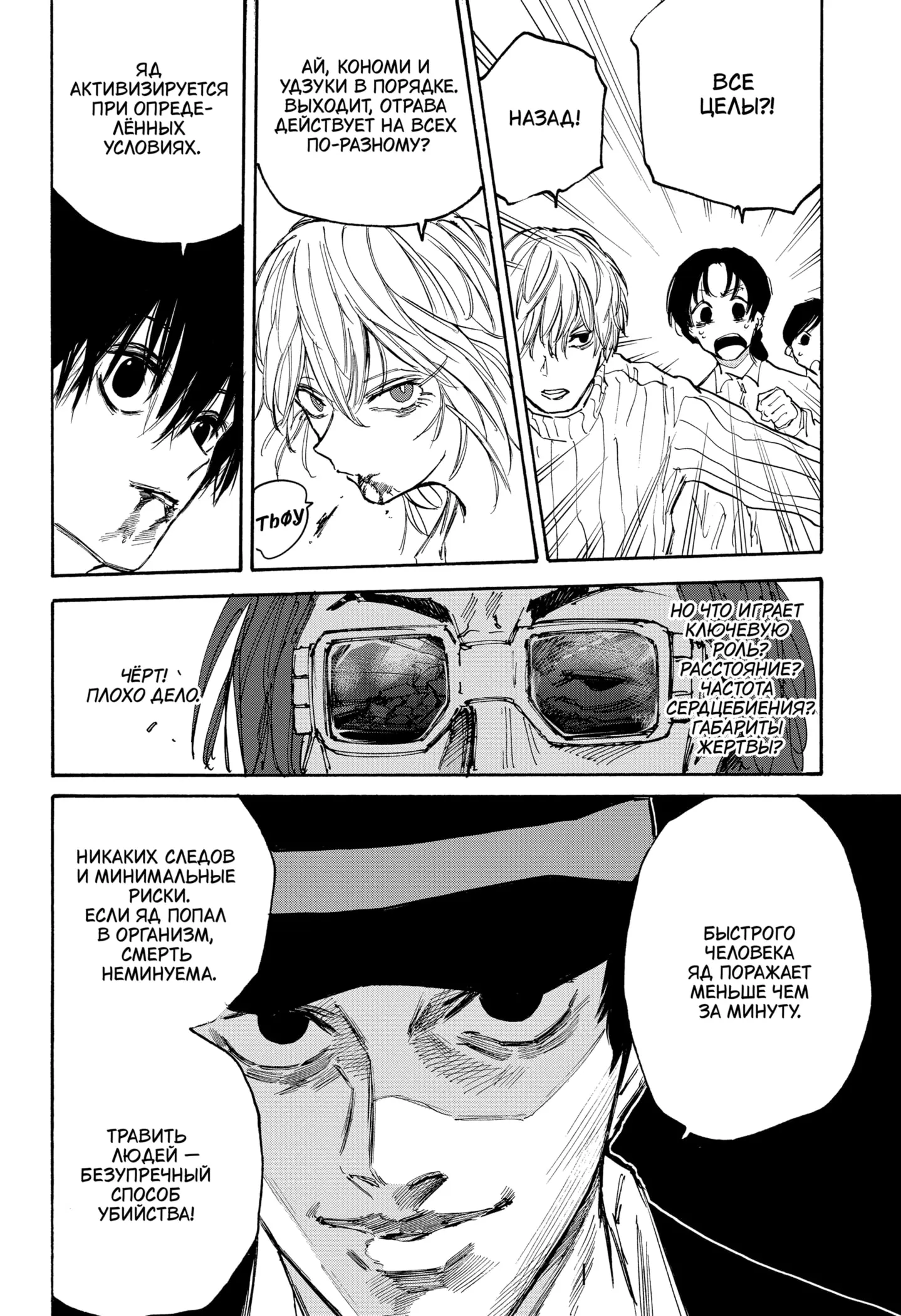 Read Дни Сакамото Manga Online