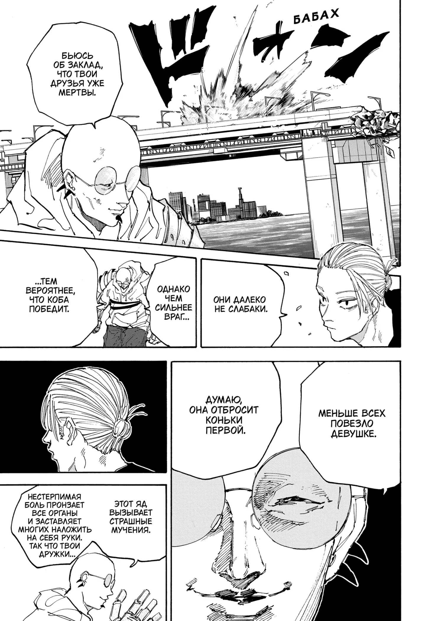 Read Дни Сакамото Manga Online