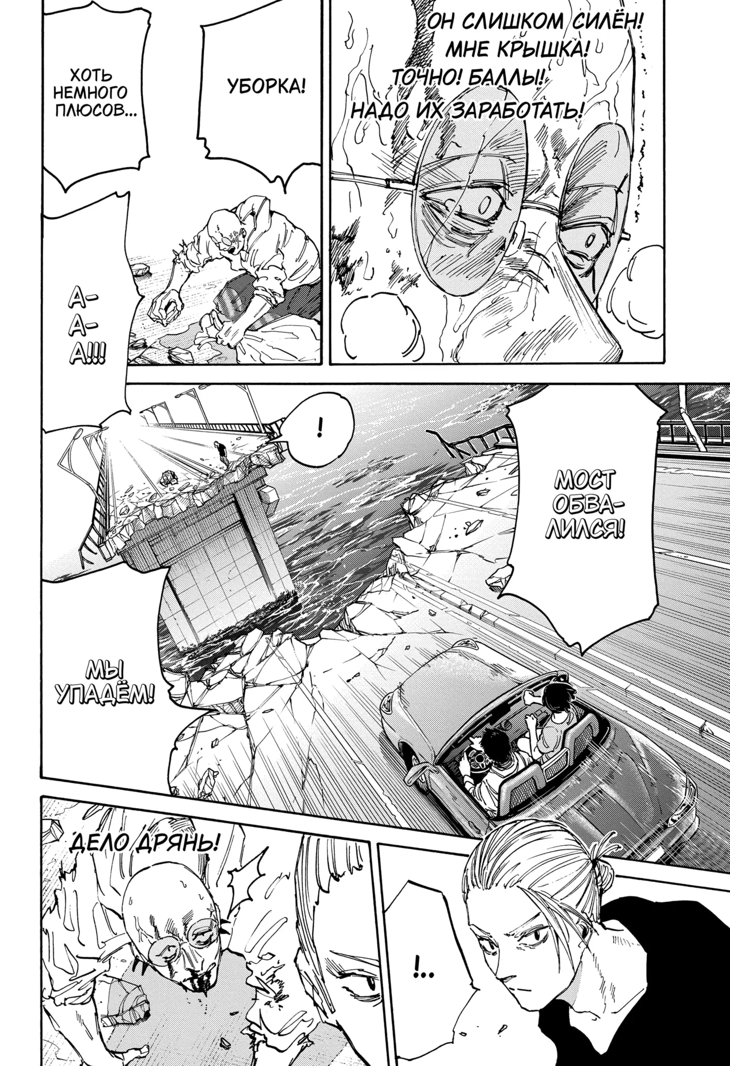 Read Дни Сакамото Manga Online