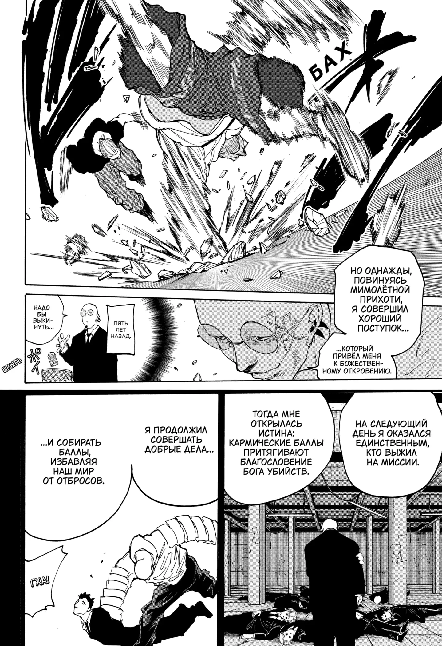 Read Дни Сакамото Manga Online