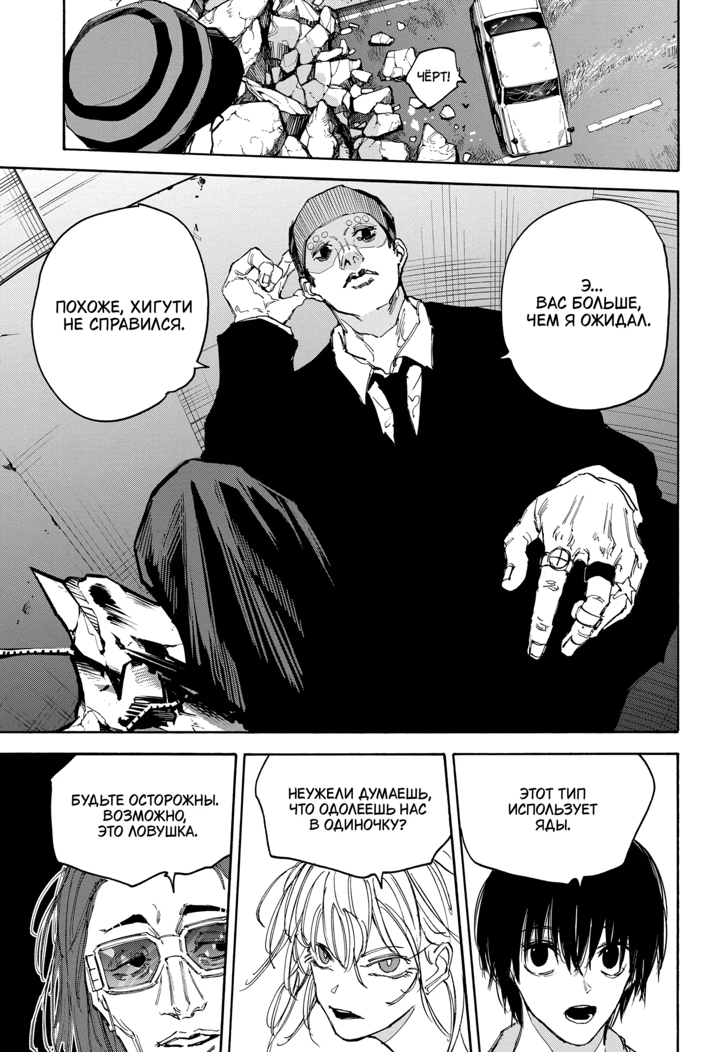Read Дни Сакамото Manga Online