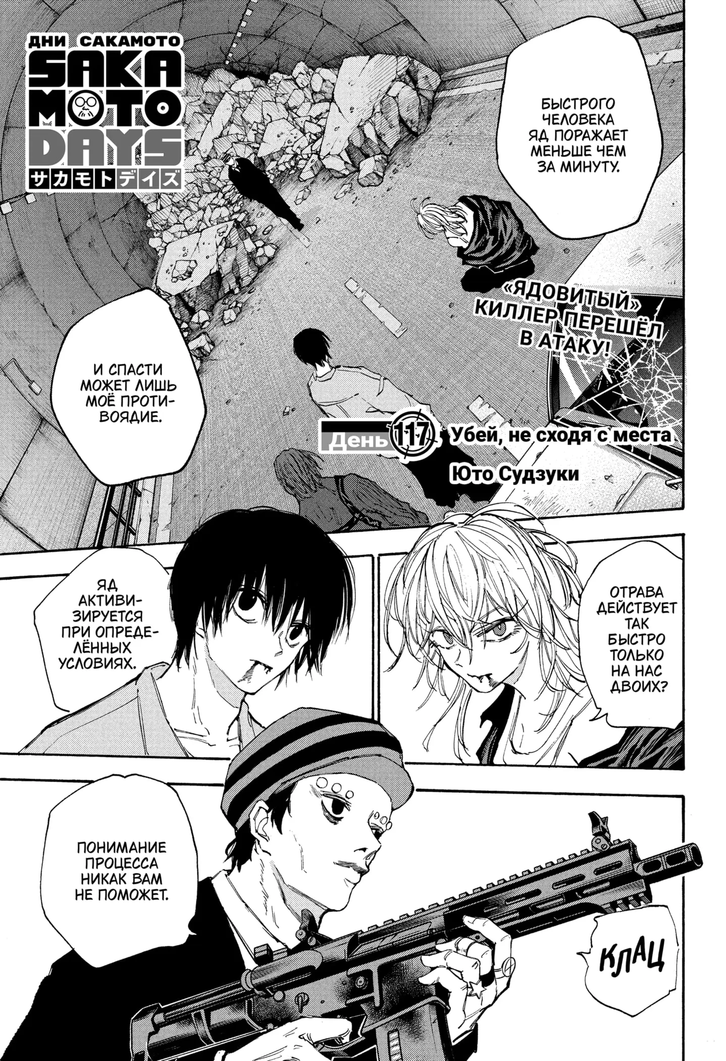 Read Дни Сакамото Manga Online