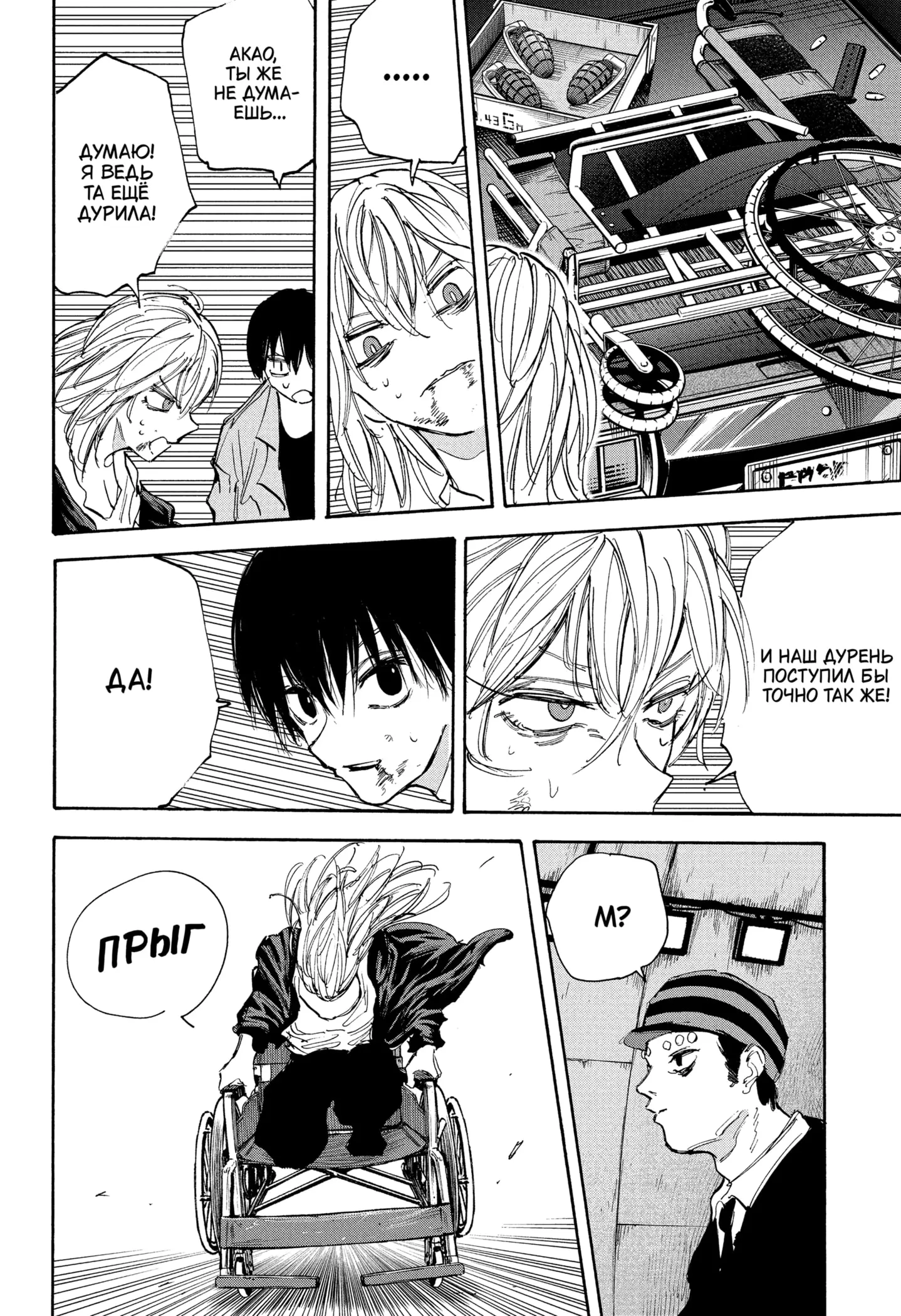 Read Дни Сакамото Manga Online