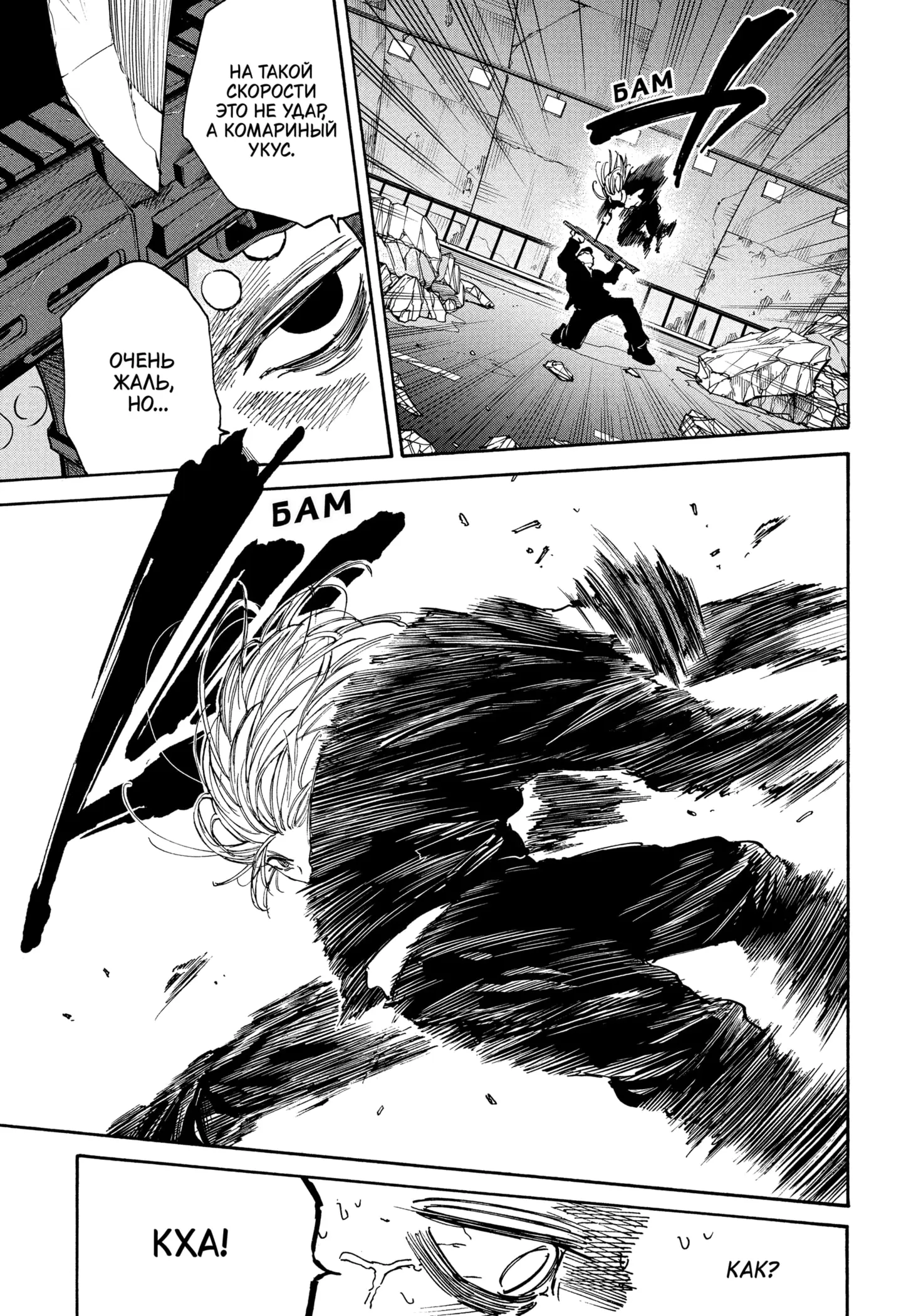 Read Дни Сакамото Manga Online