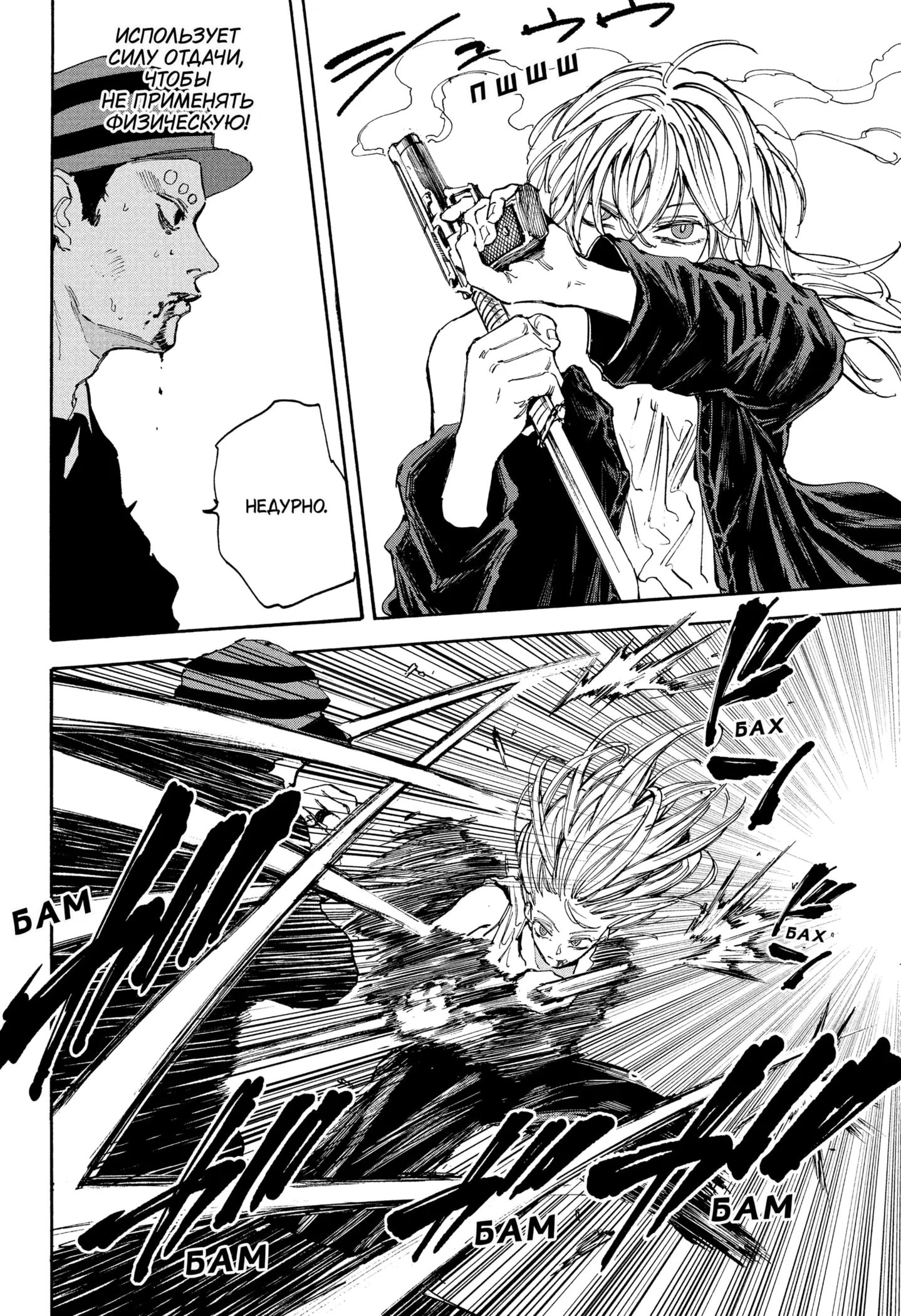 Read Дни Сакамото Manga Online