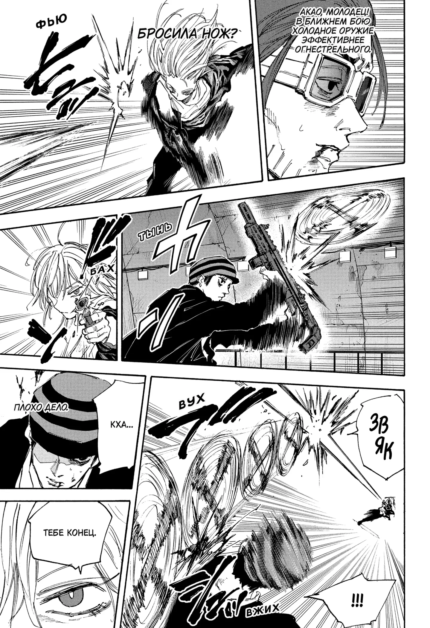 Read Дни Сакамото Manga Online