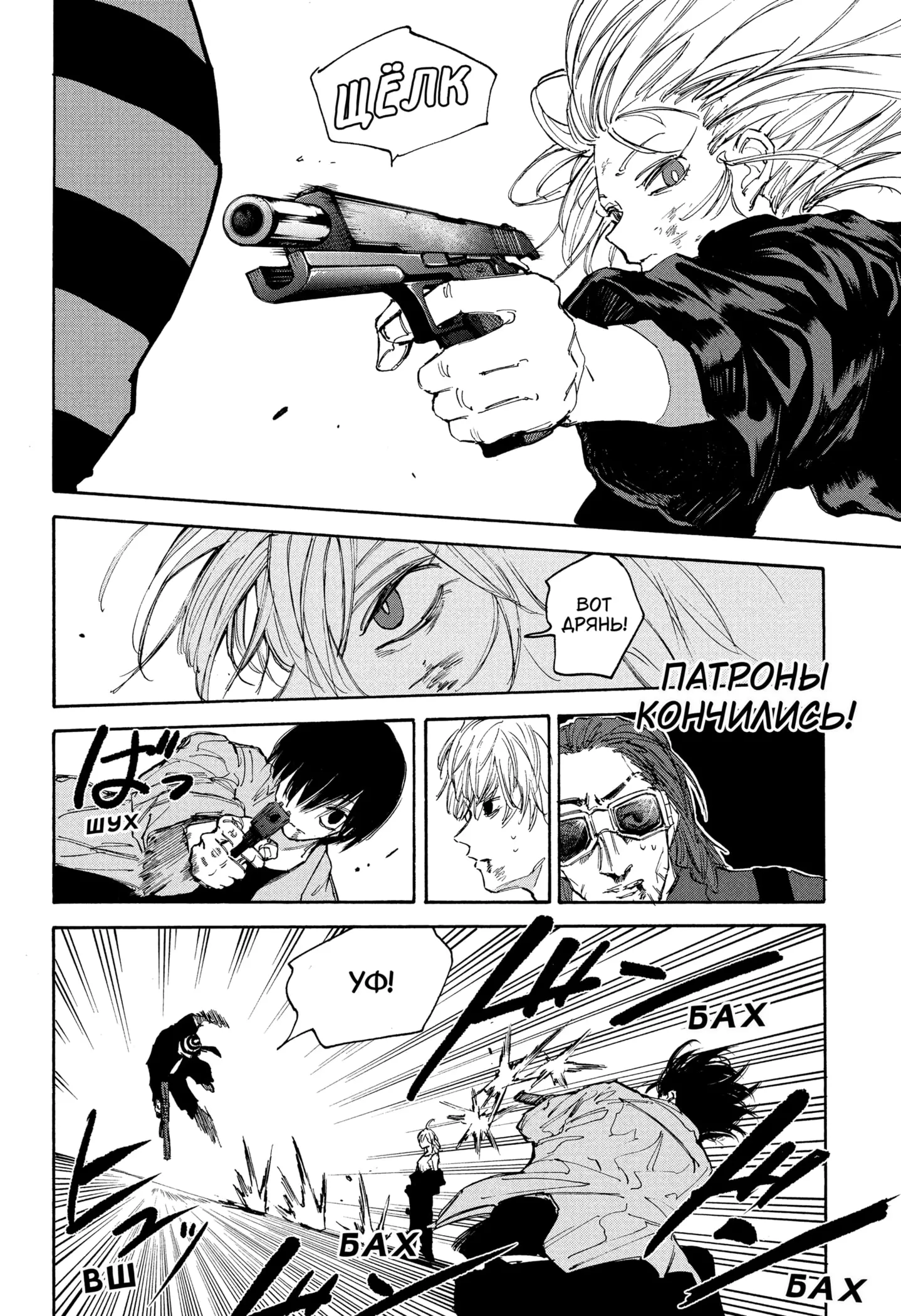Read Дни Сакамото Manga Online