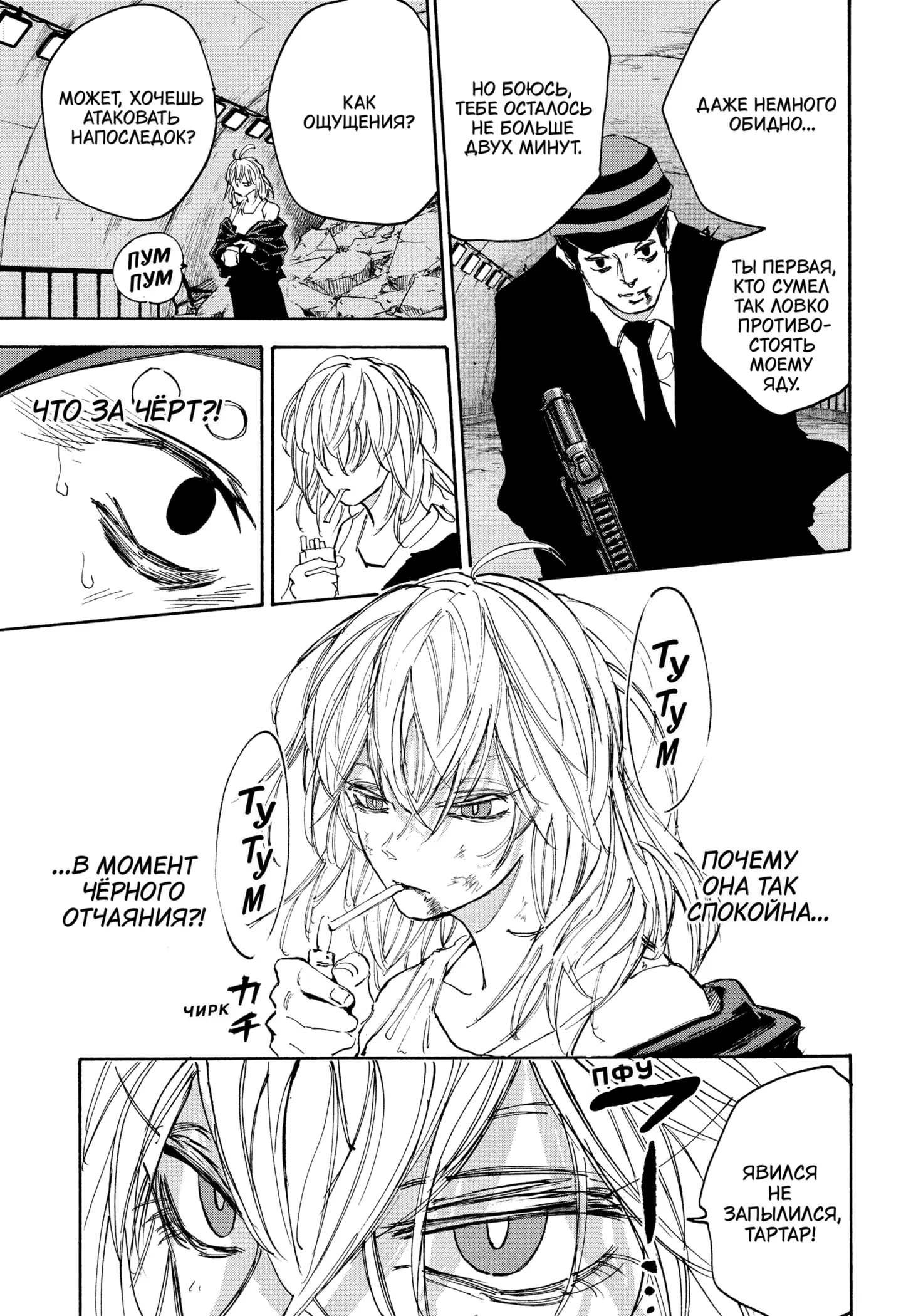 Read Дни Сакамото Manga Online