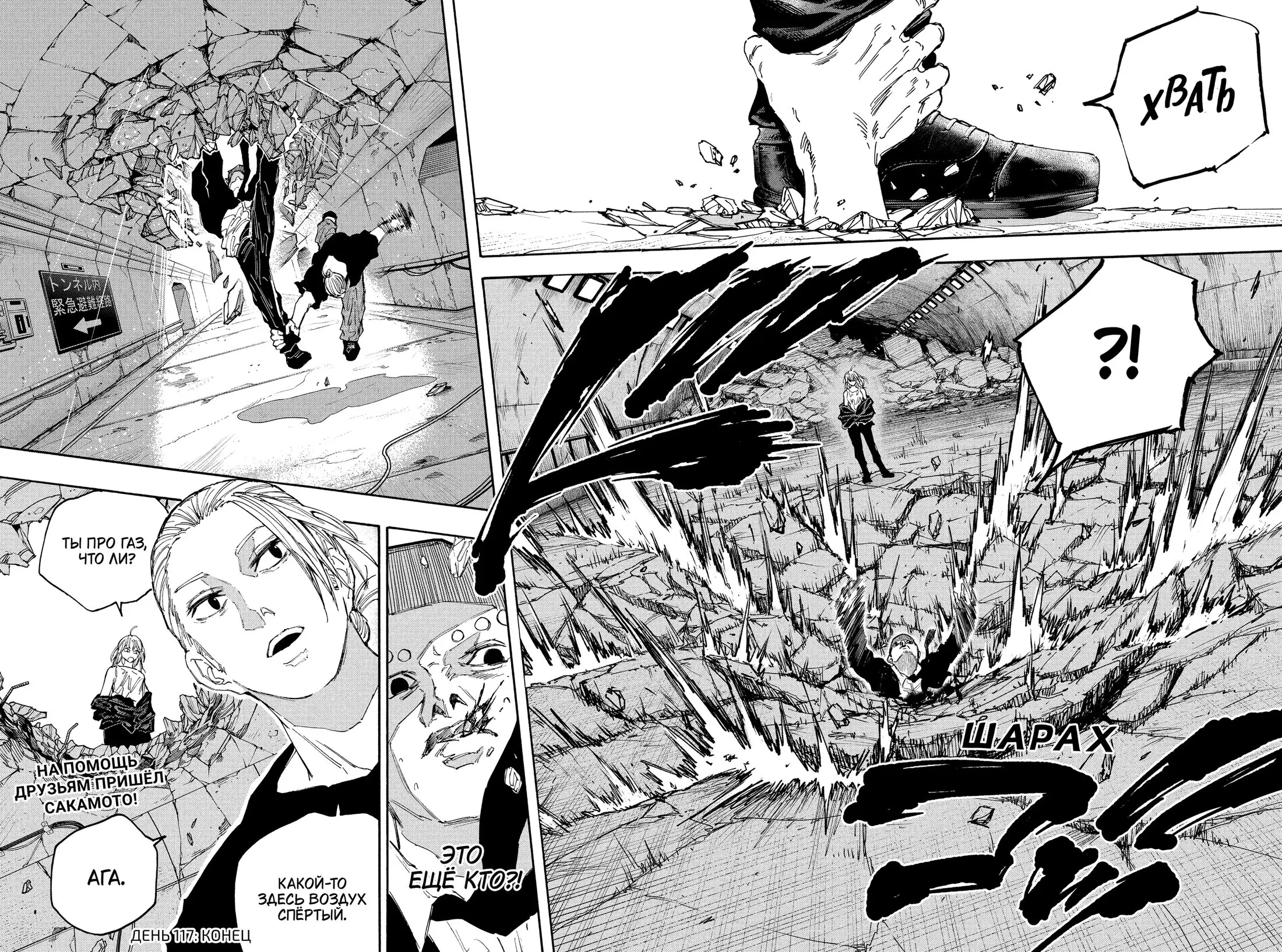Read Дни Сакамото Manga Online