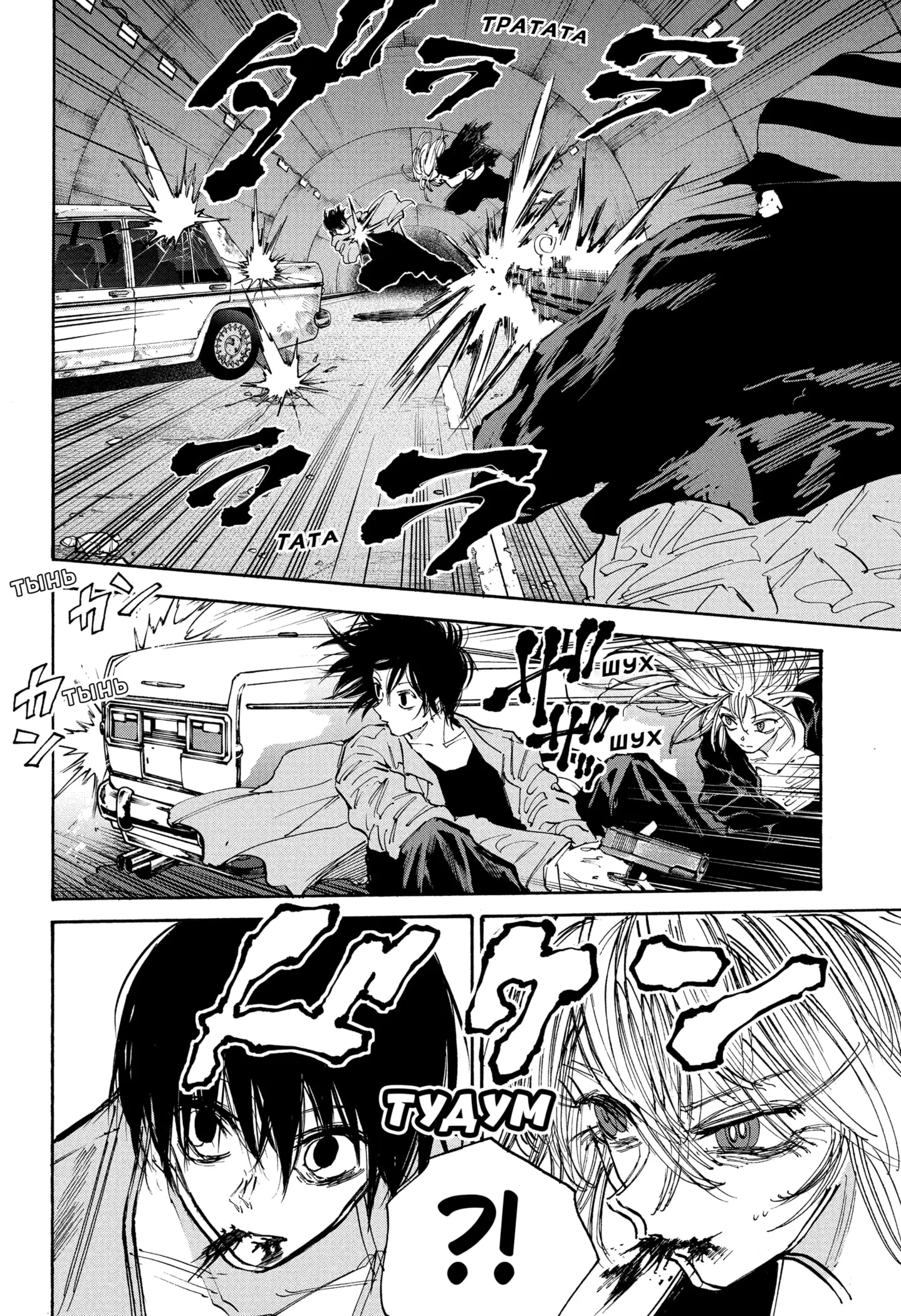 Read Дни Сакамото Manga Online