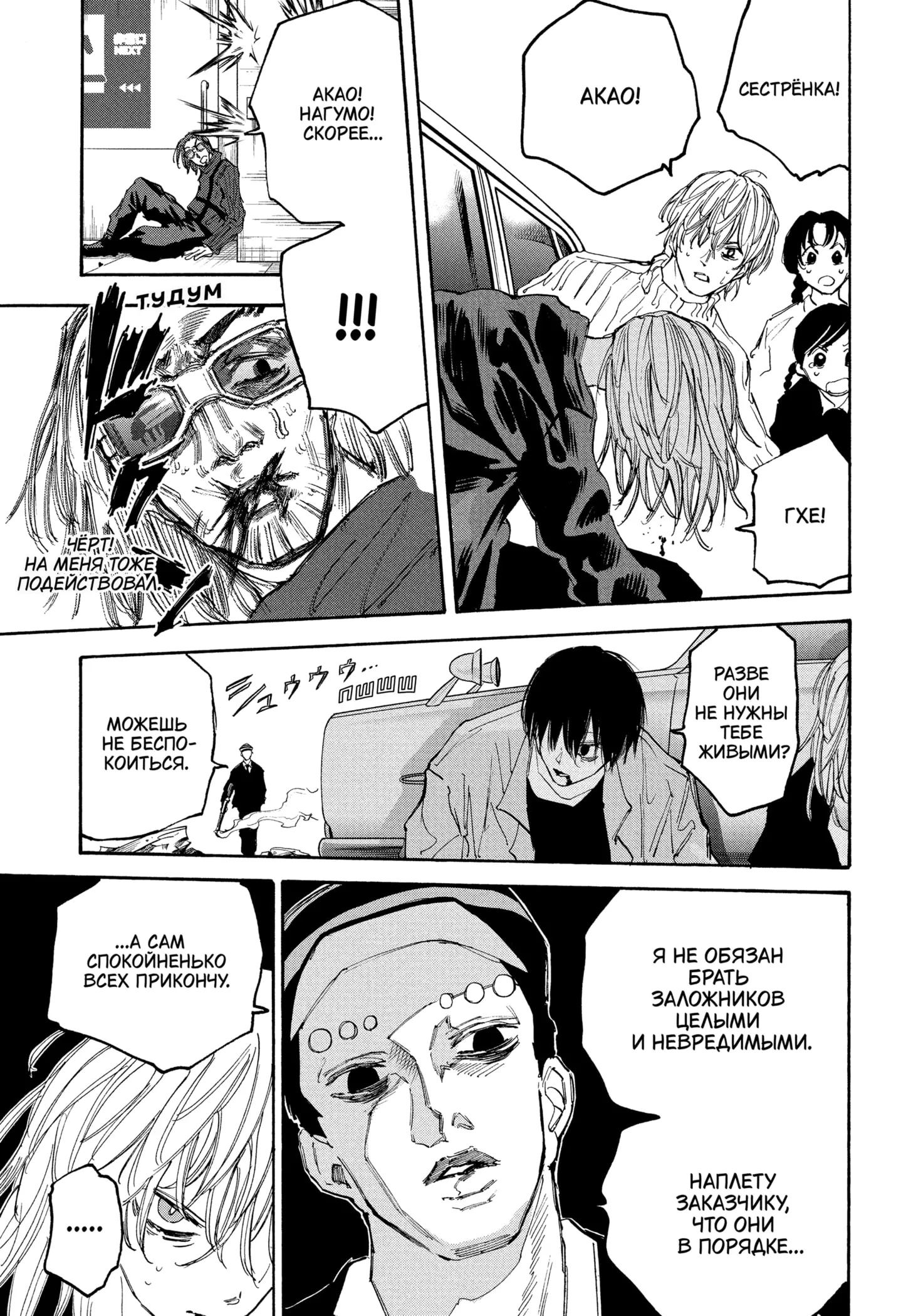 Read Дни Сакамото Manga Online