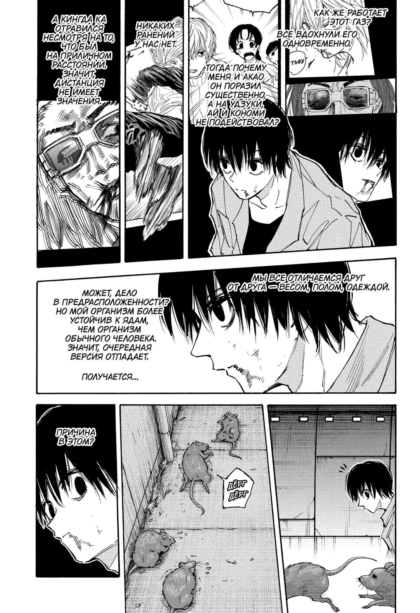 Read Дни Сакамото Manga Online