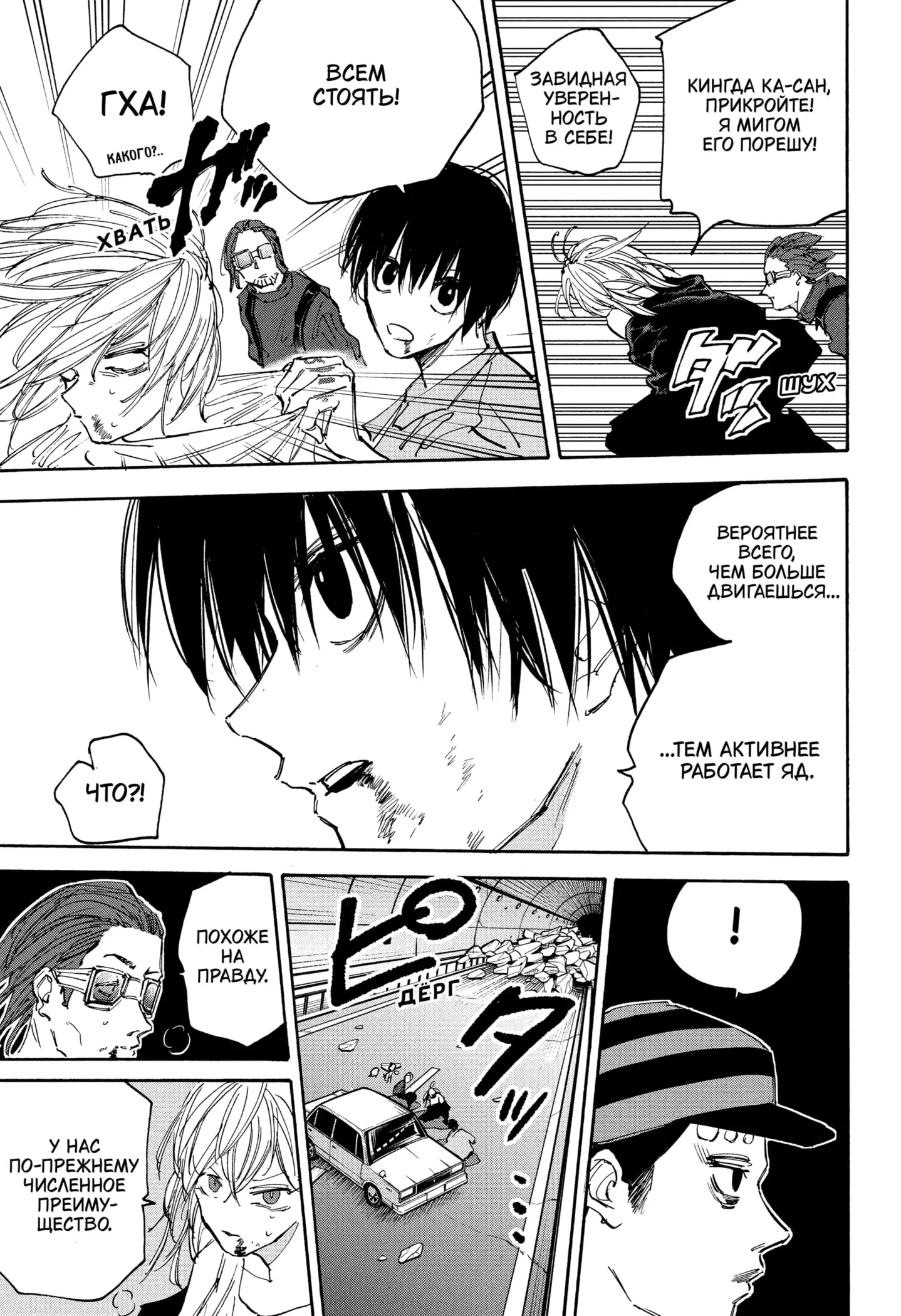 Read Дни Сакамото Manga Online