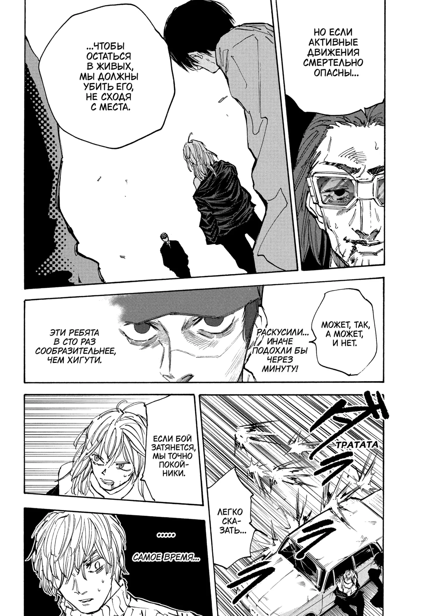 Read Дни Сакамото Manga Online