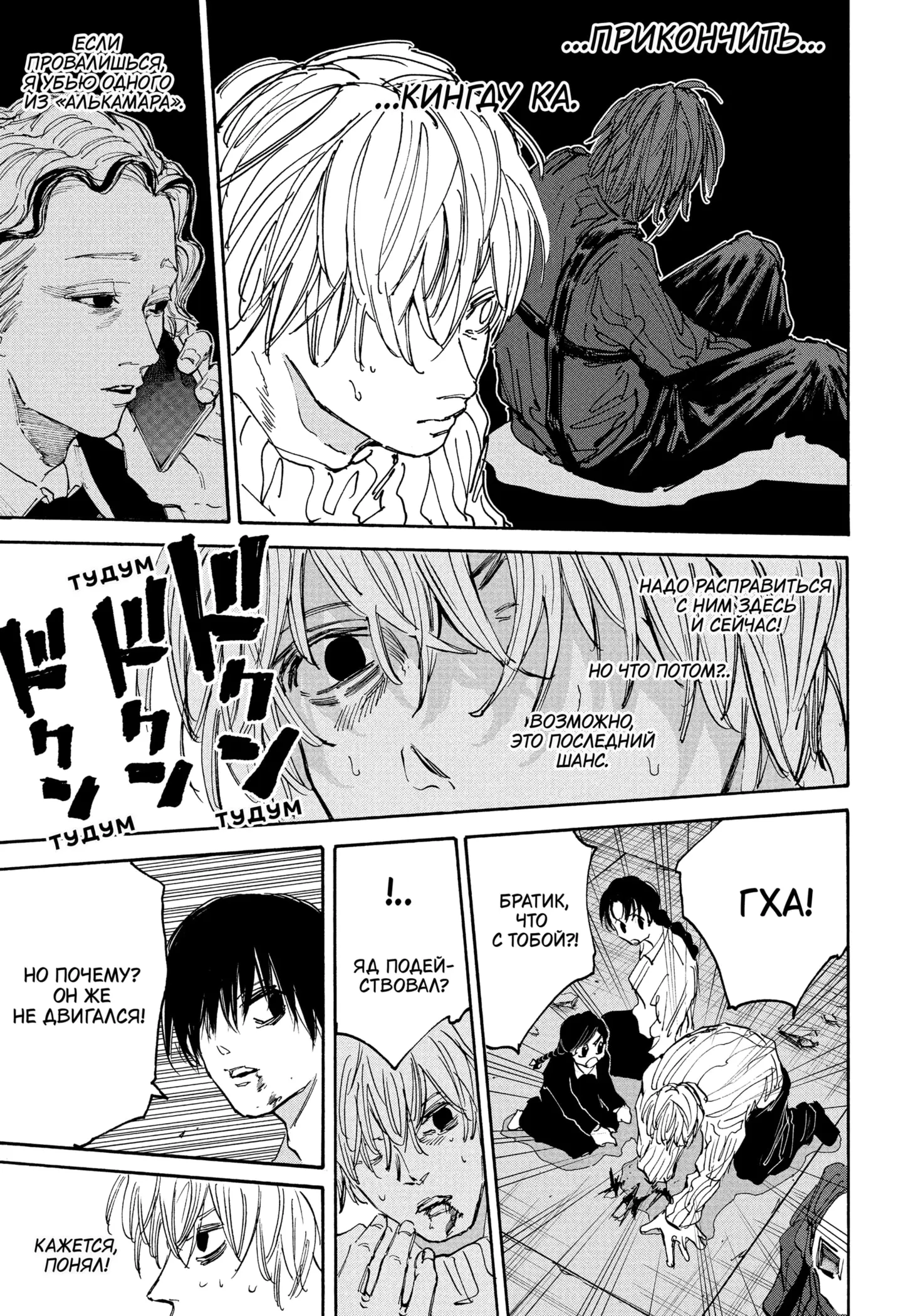 Read Дни Сакамото Manga Online
