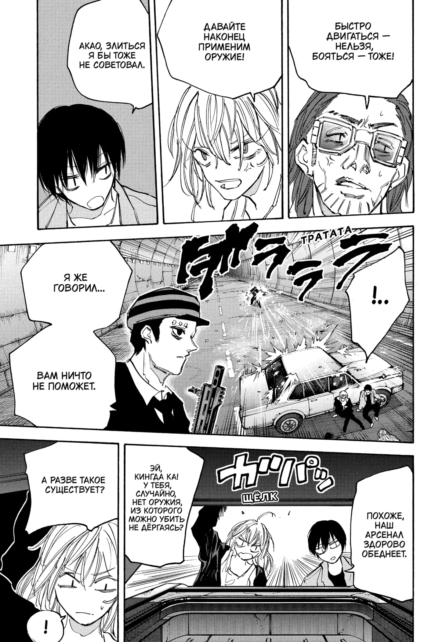 Read Дни Сакамото Manga Online