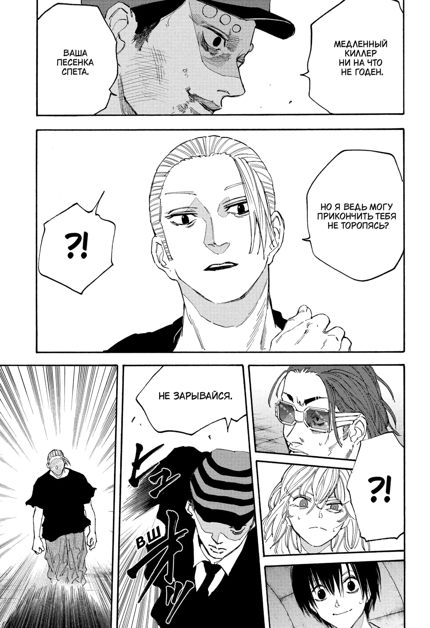 Read Дни Сакамото Manga Online