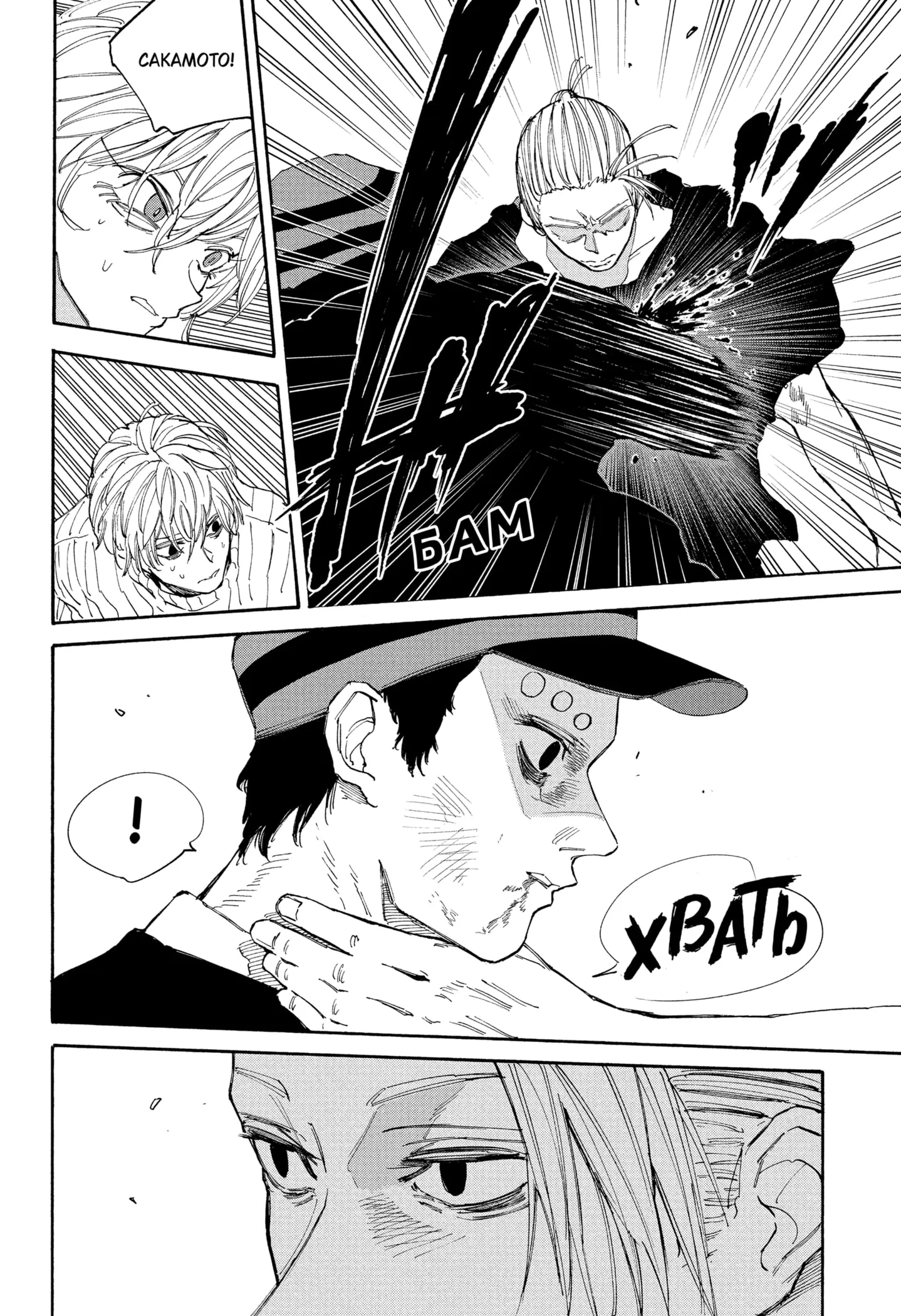 Read Дни Сакамото Manga Online