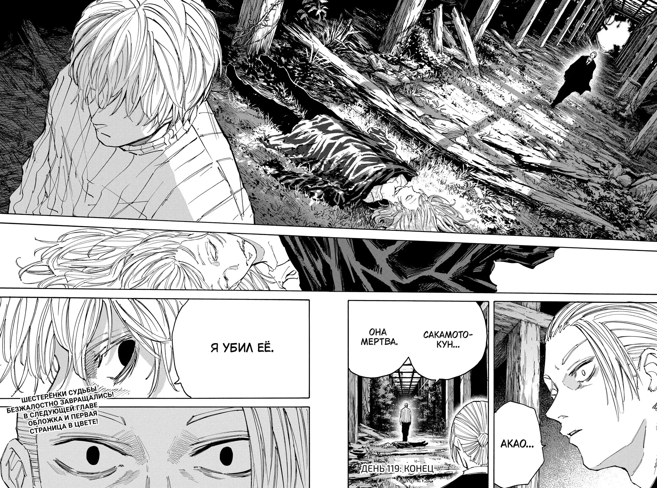 Read Дни Сакамото Manga Online