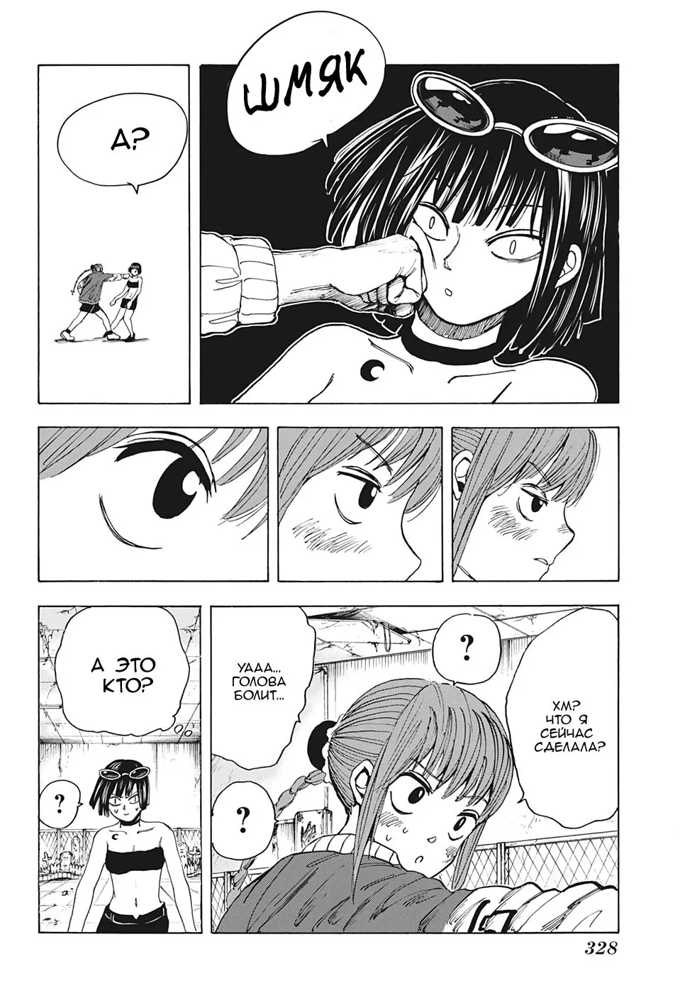 Read Дни Сакамото Manga Online
