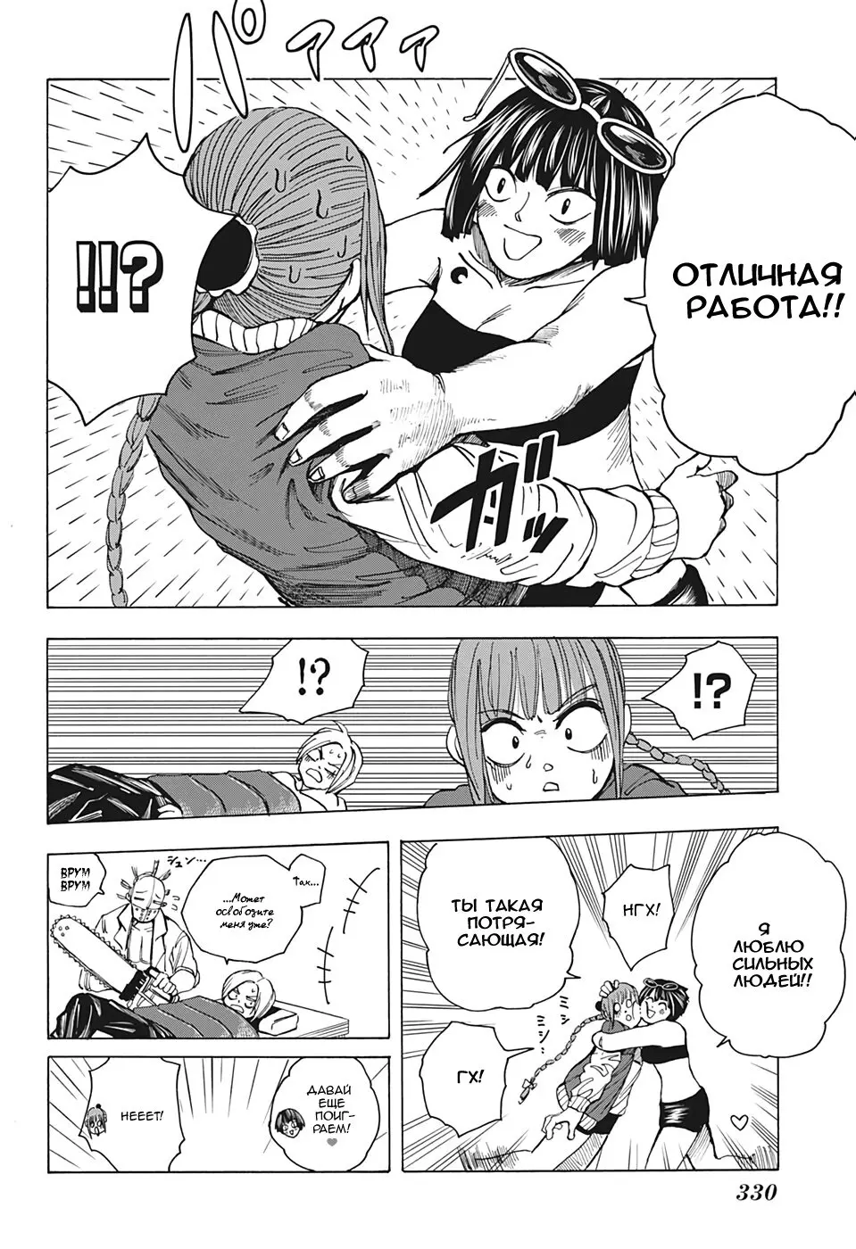 Read Дни Сакамото Manga Online