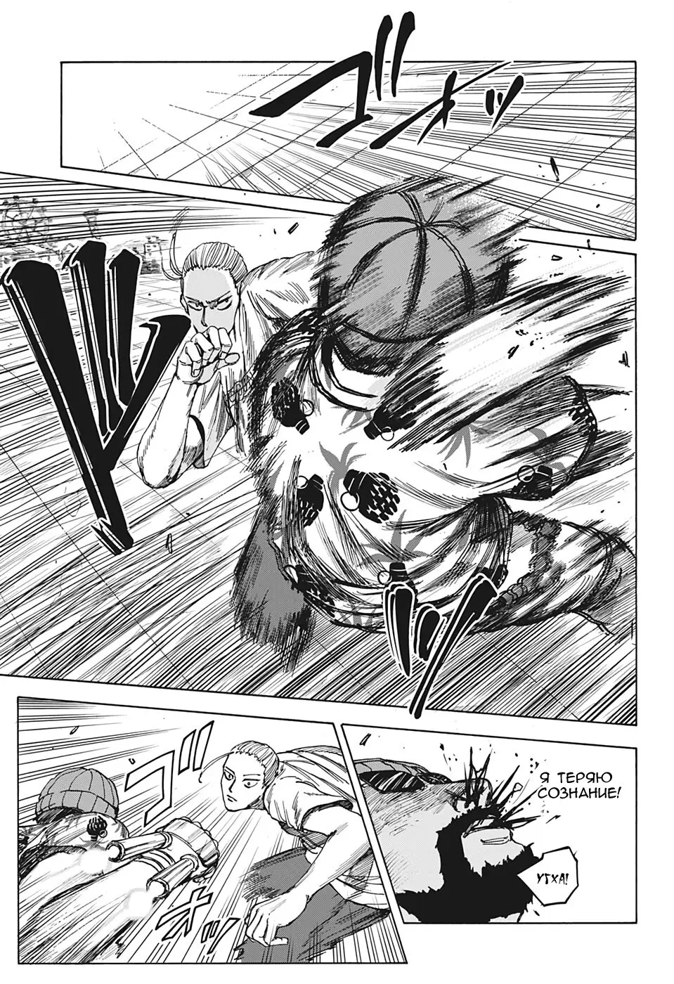 Read Дни Сакамото Manga Online