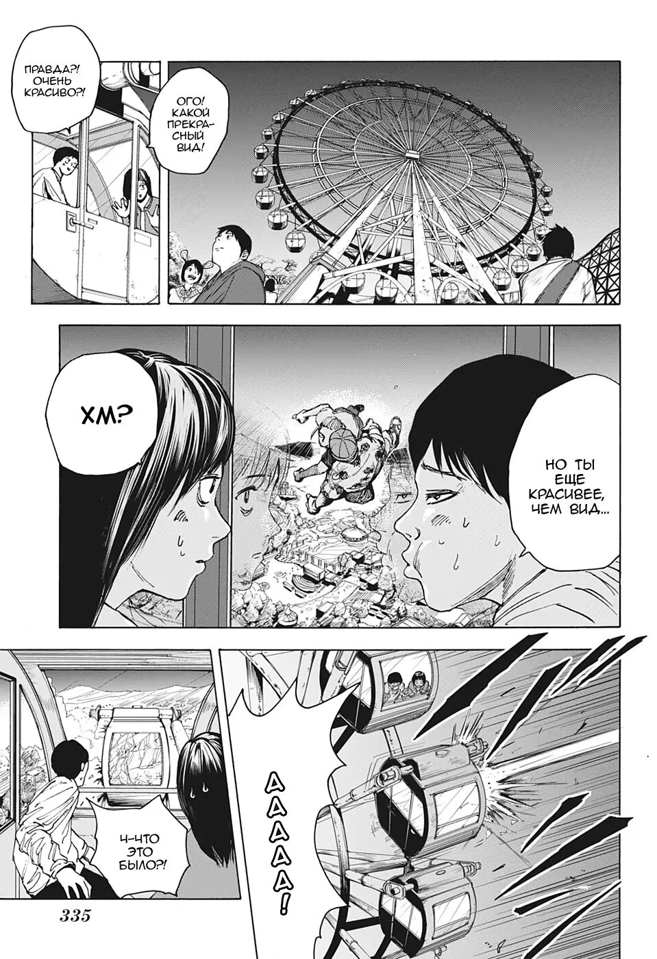 Read Дни Сакамото Manga Online