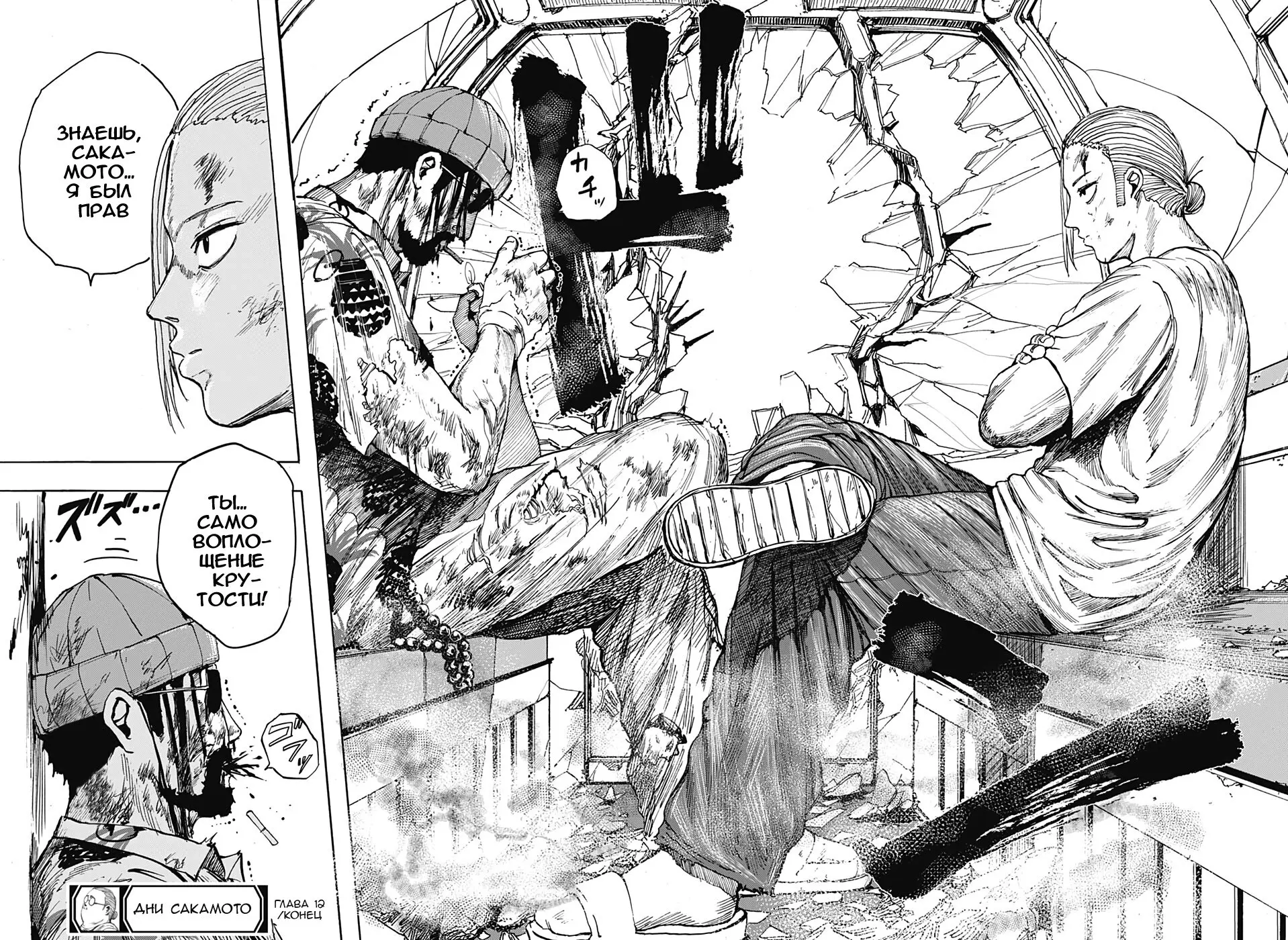 Read Дни Сакамото Manga Online