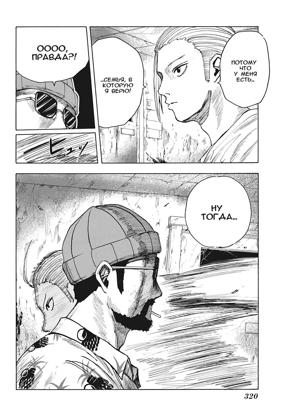 Read Дни Сакамото Manga Online