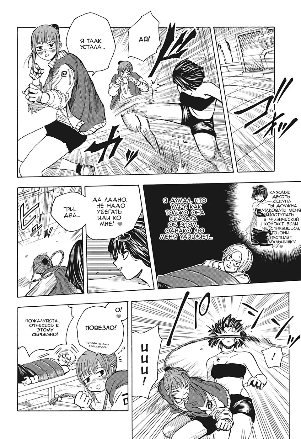 Read Дни Сакамото Manga Online