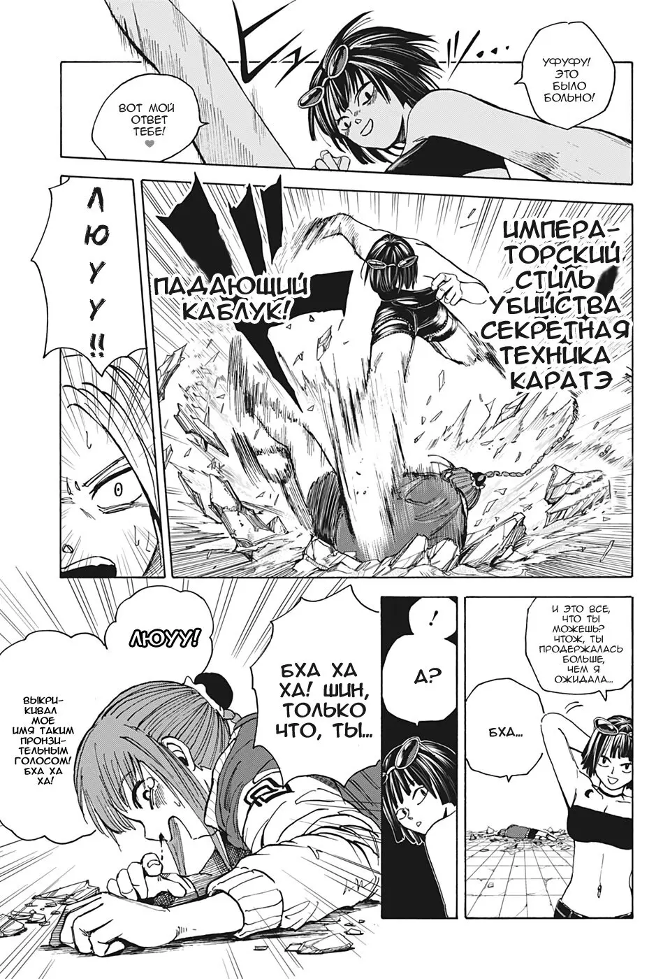 Read Дни Сакамото Manga Online