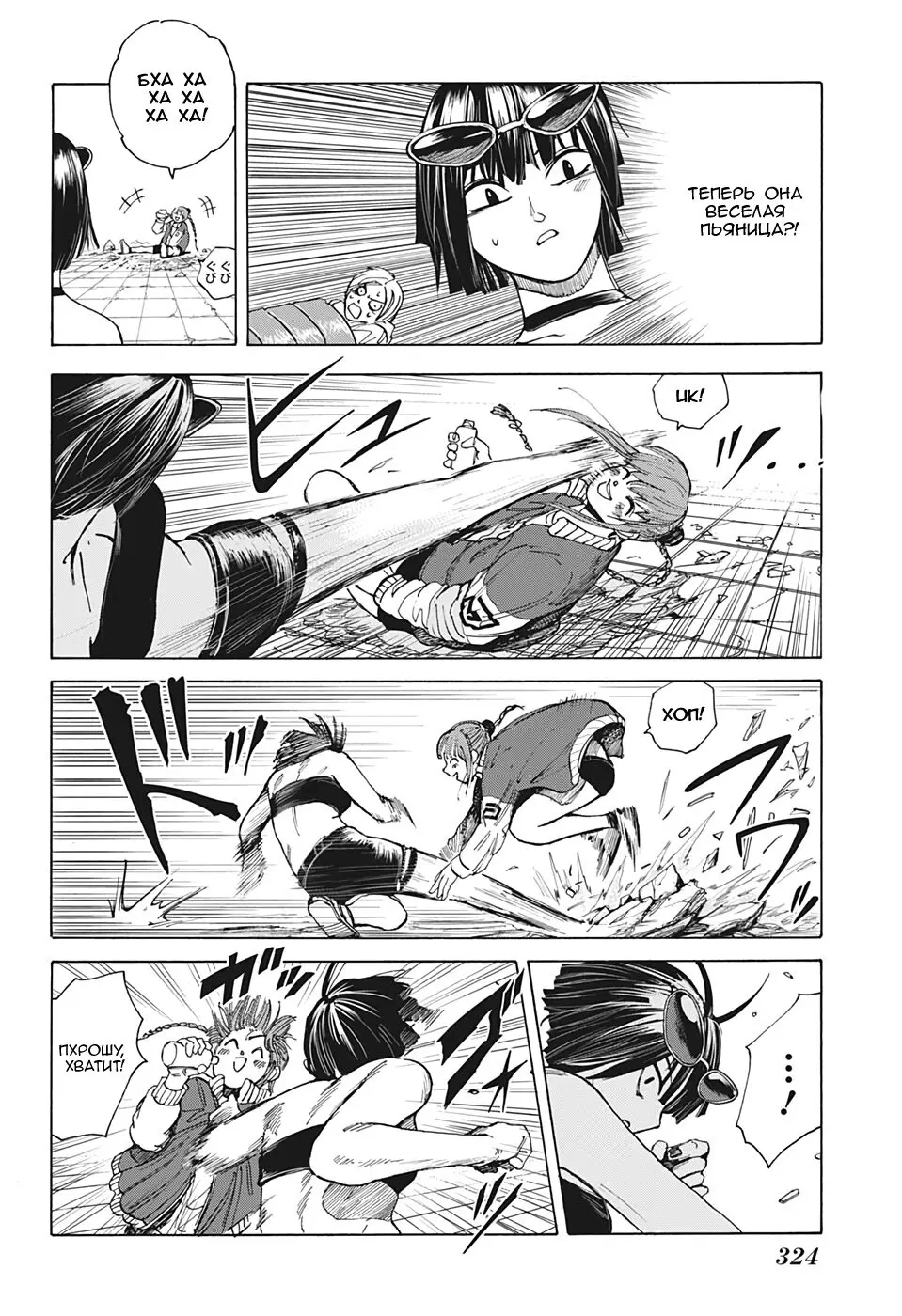 Read Дни Сакамото Manga Online