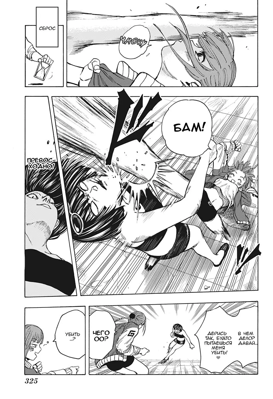 Read Дни Сакамото Manga Online