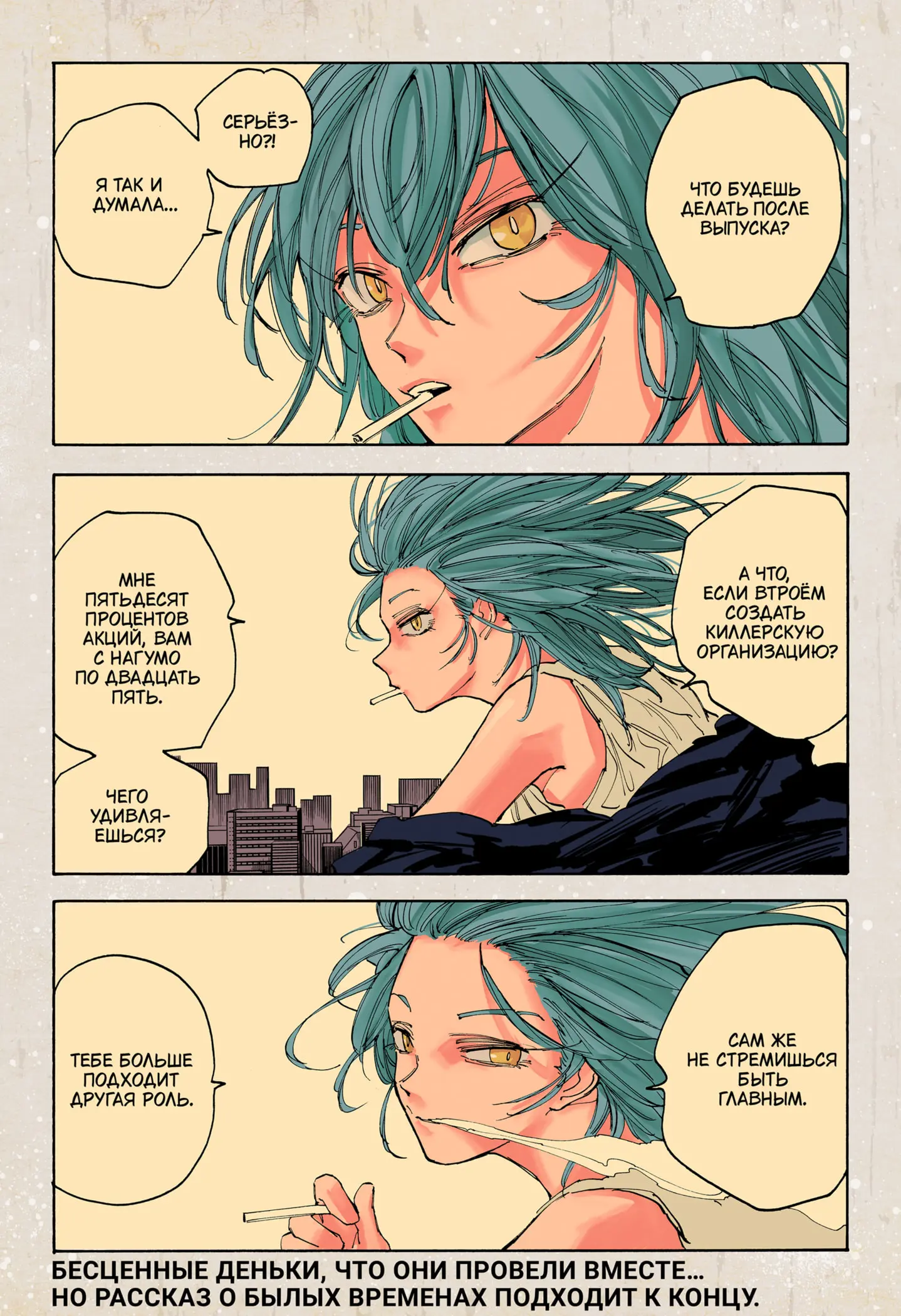 Read Дни Сакамото Manga Online