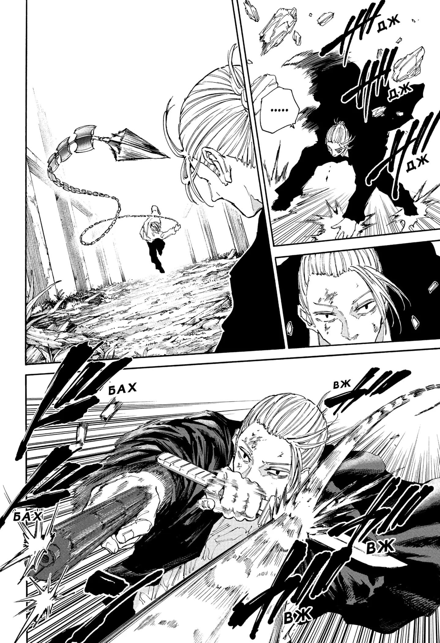 Read Дни Сакамото Manga Online