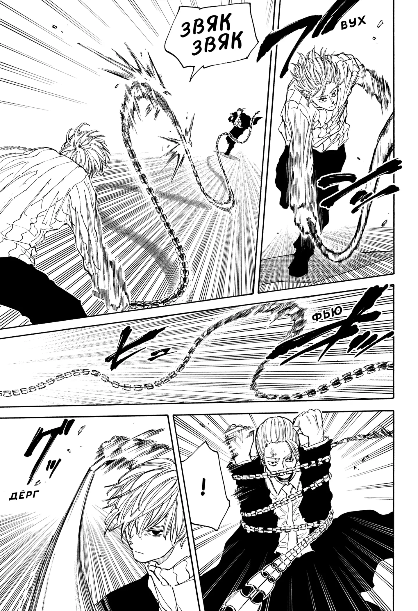 Read Дни Сакамото Manga Online