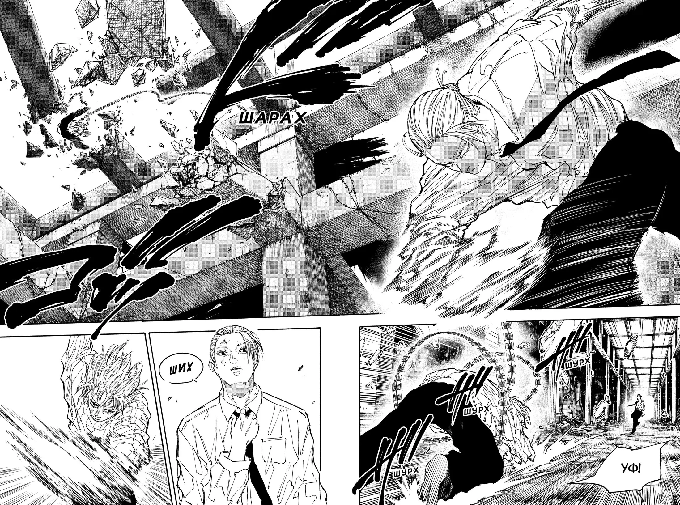 Read Дни Сакамото Manga Online