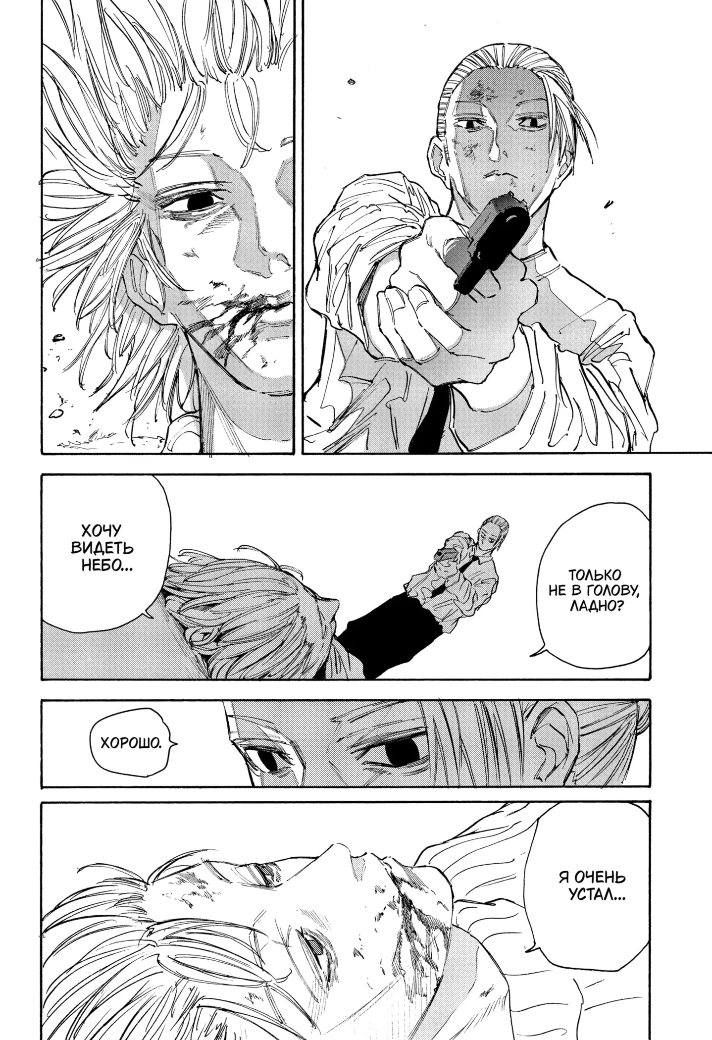 Read Дни Сакамото Manga Online