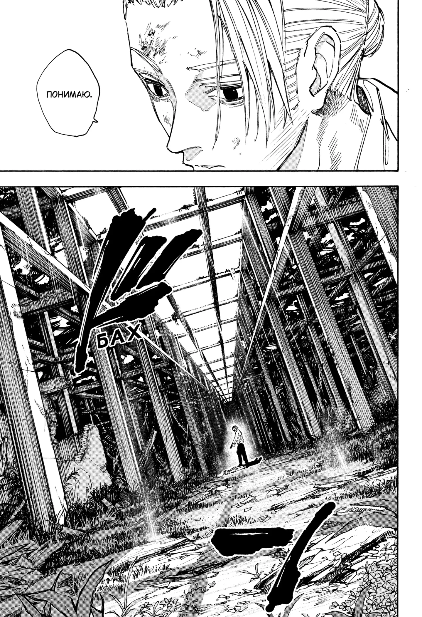 Read Дни Сакамото Manga Online