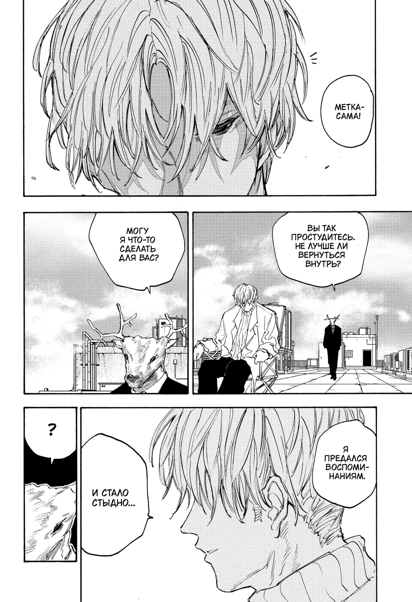 Read Дни Сакамото Manga Online