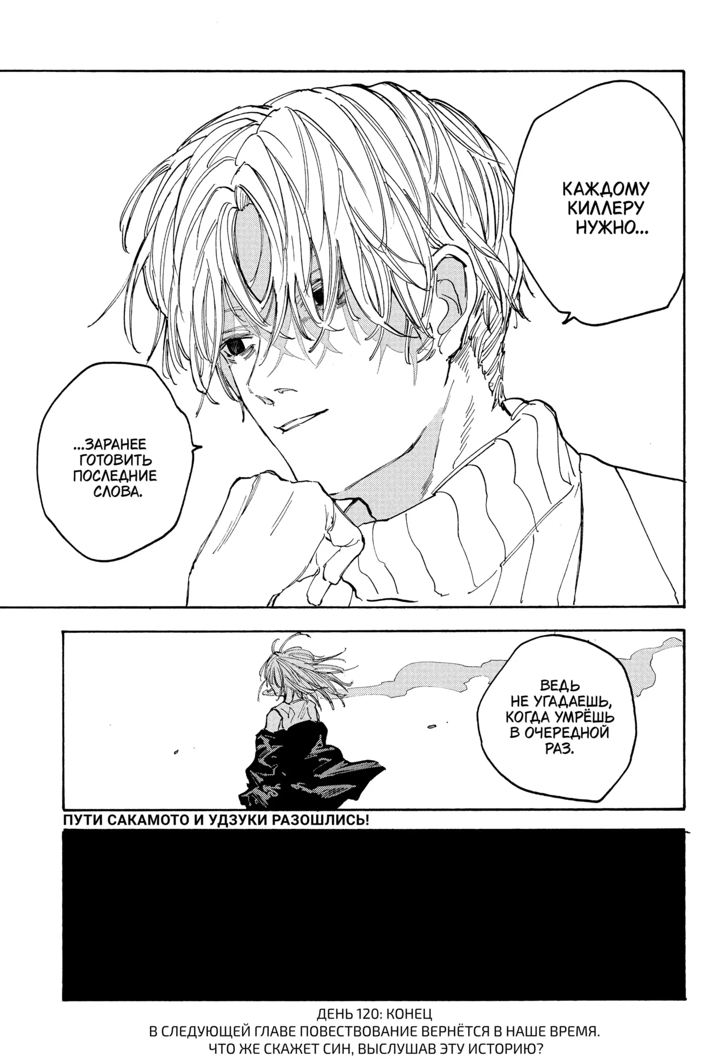 Read Дни Сакамото Manga Online