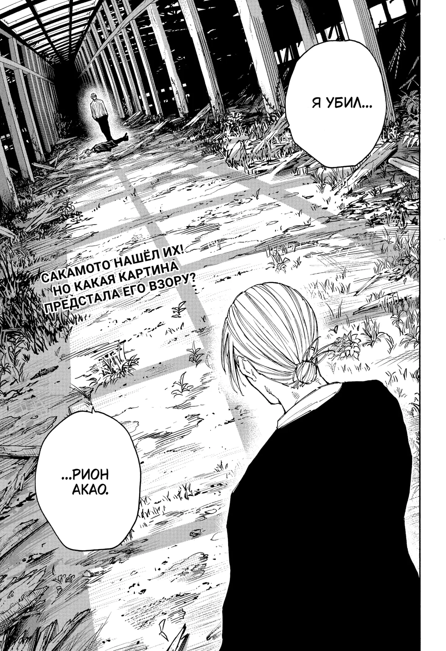 Read Дни Сакамото Manga Online