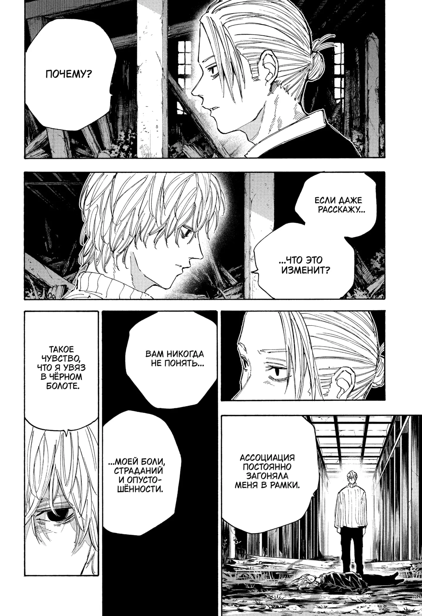 Read Дни Сакамото Manga Online