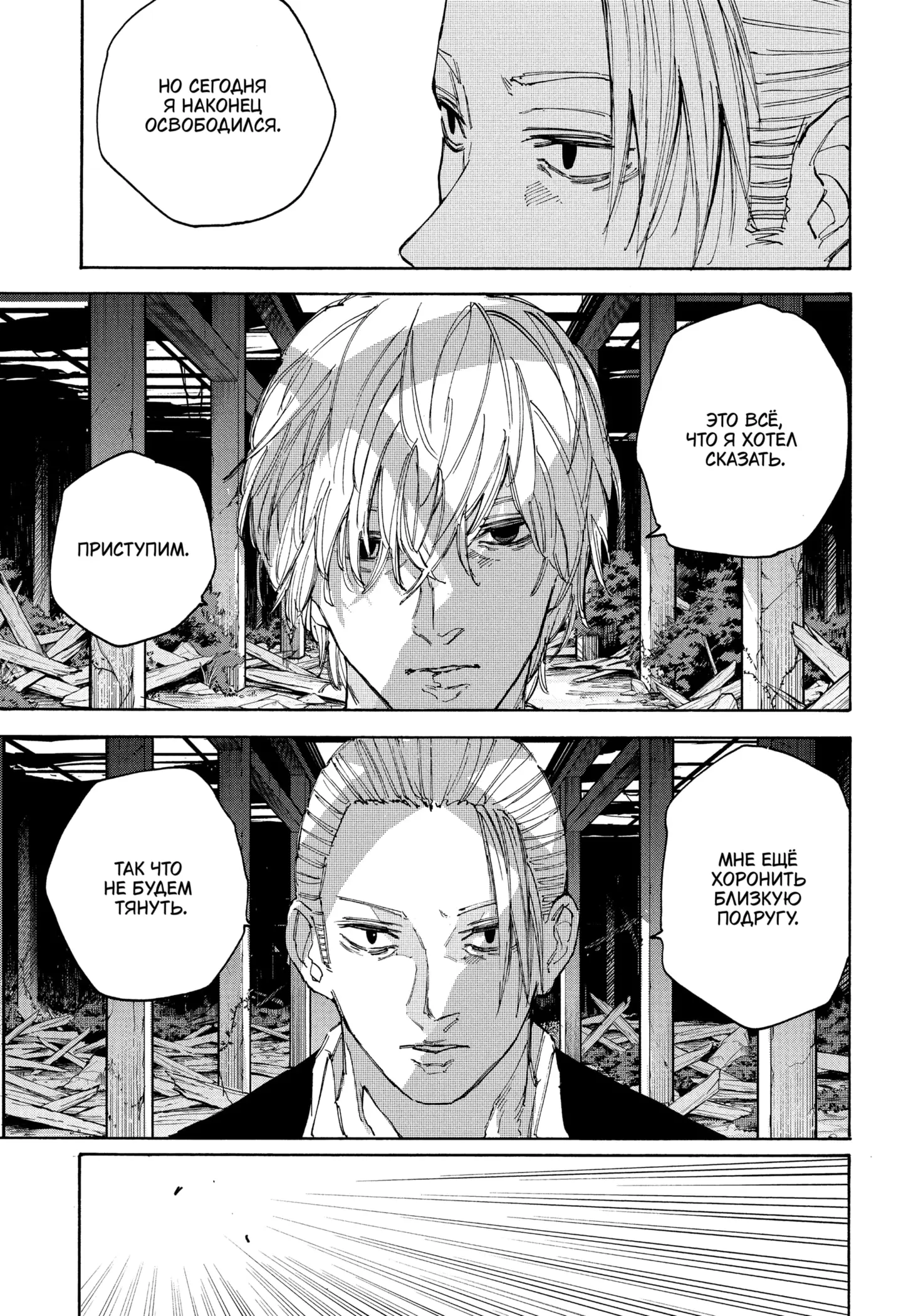 Read Дни Сакамото Manga Online