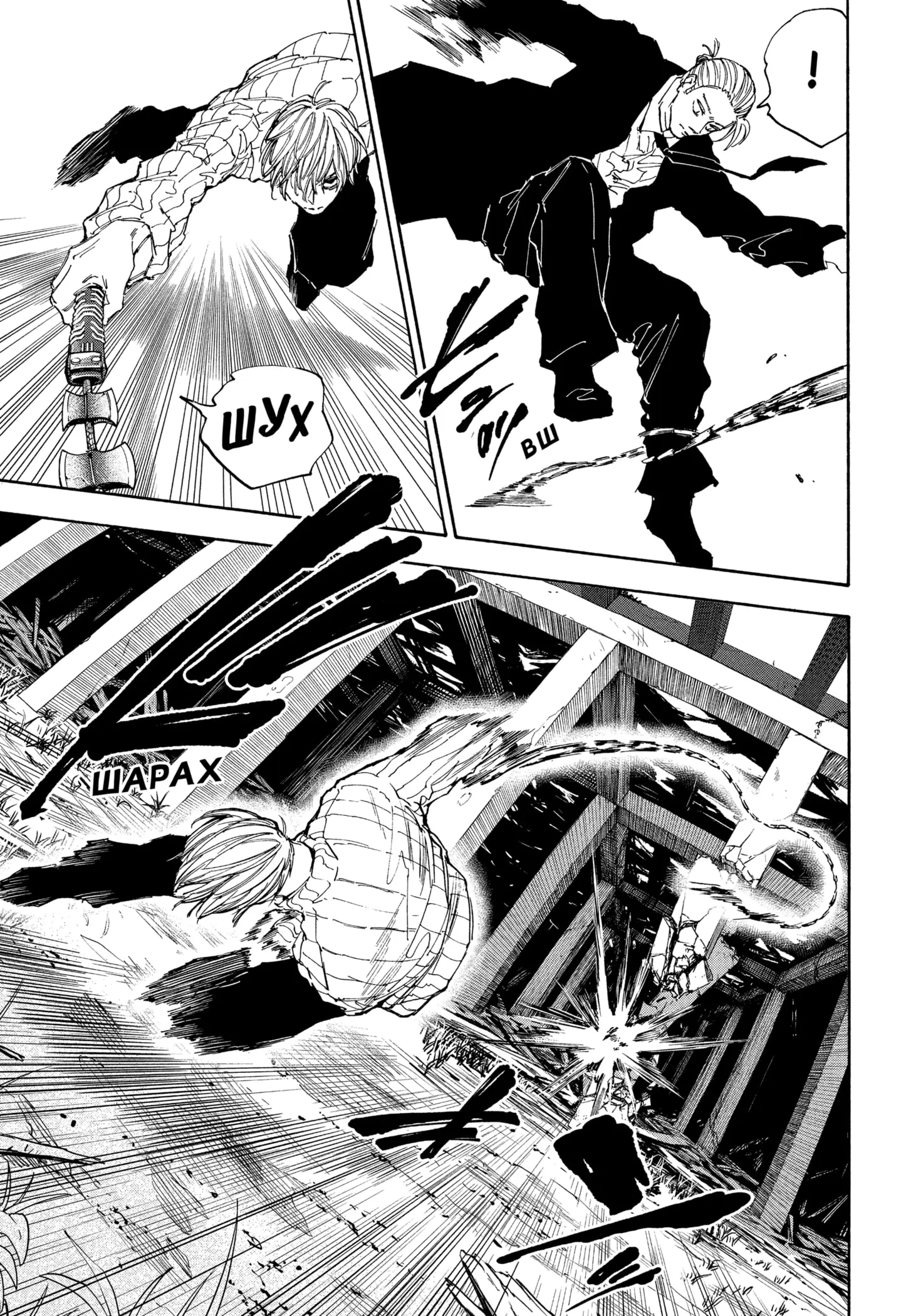 Read Дни Сакамото Manga Online