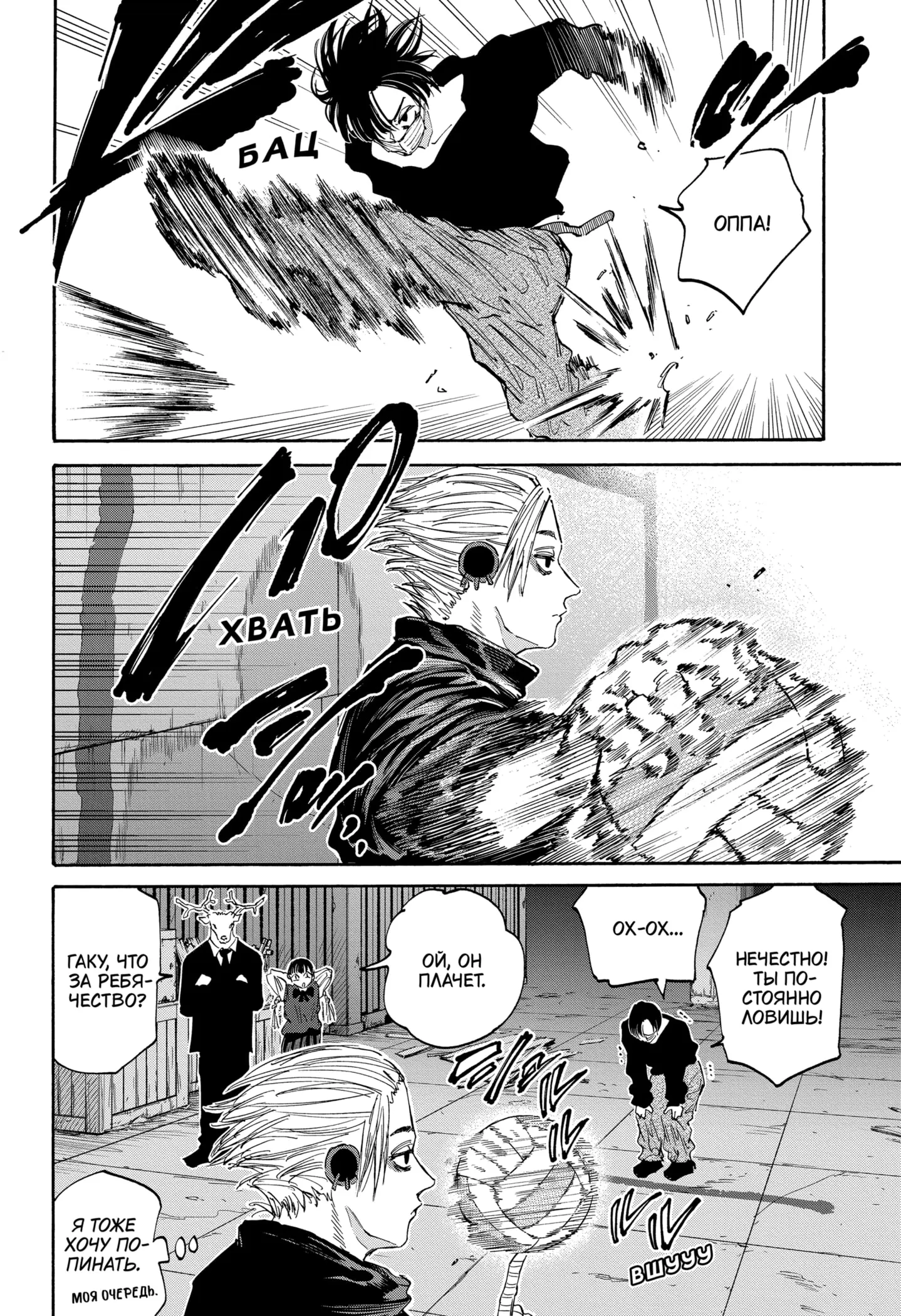 Read Дни Сакамото Manga Online