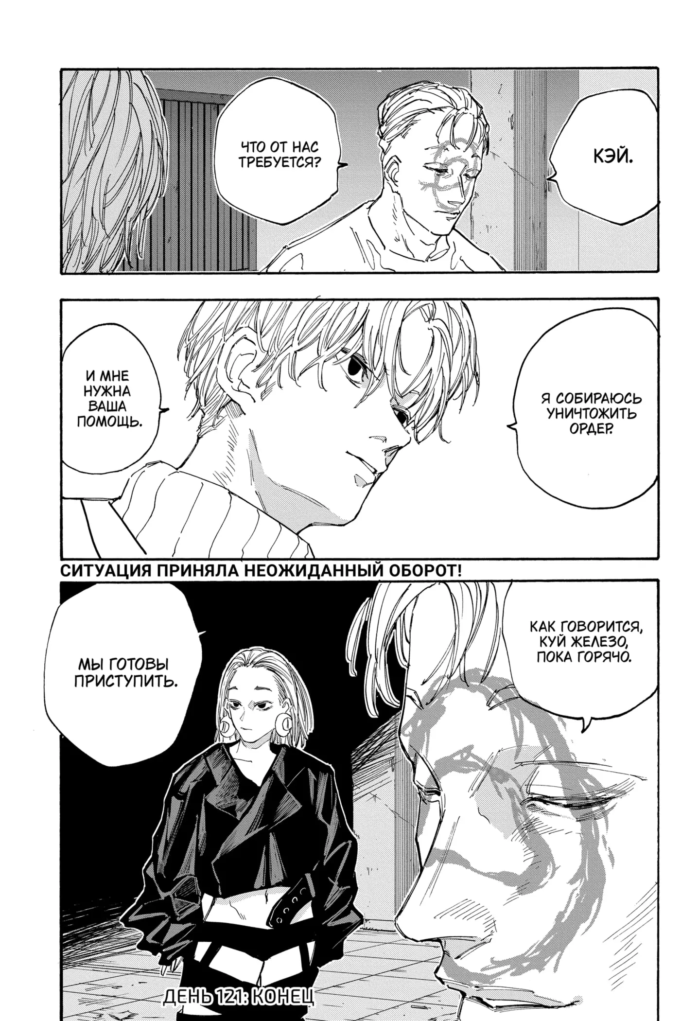 Read Дни Сакамото Manga Online