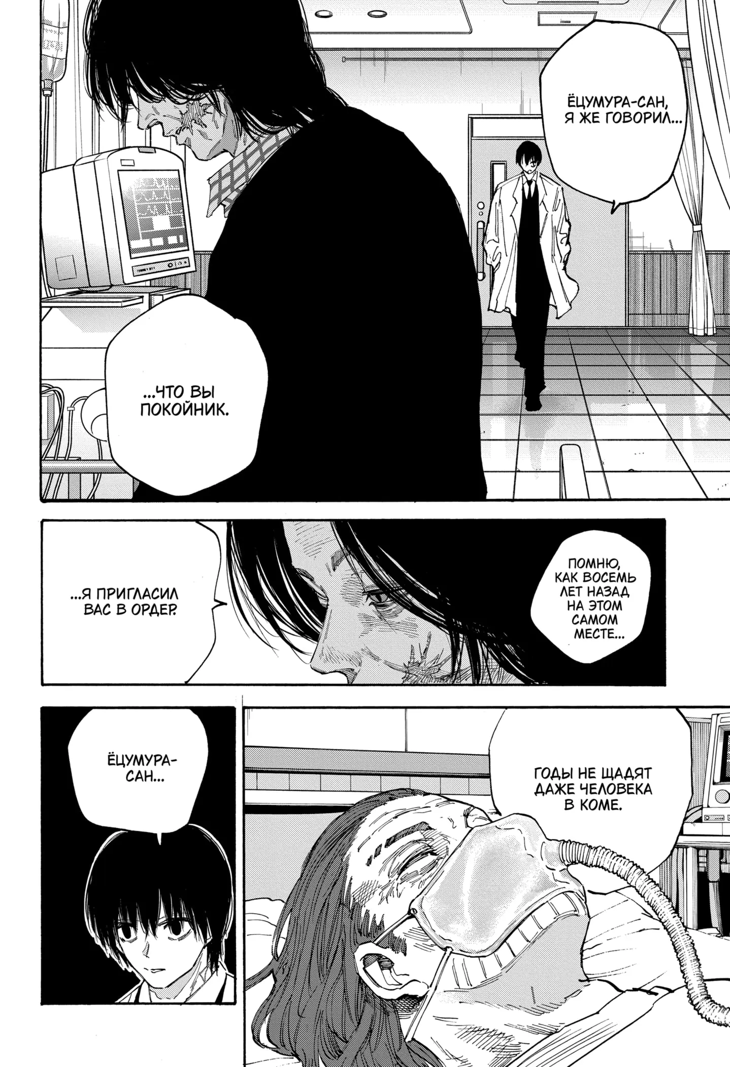 Read Дни Сакамото Manga Online
