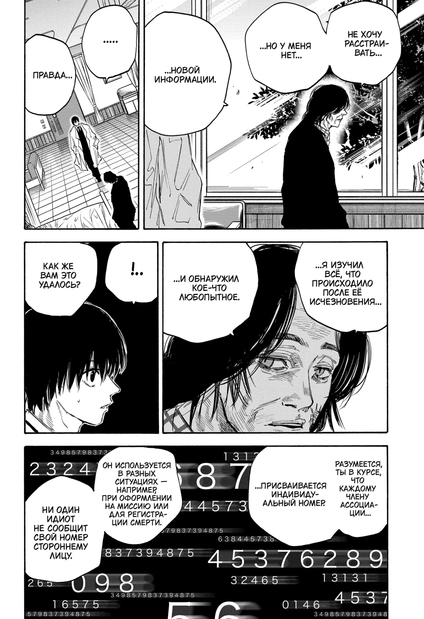 Read Дни Сакамото Manga Online